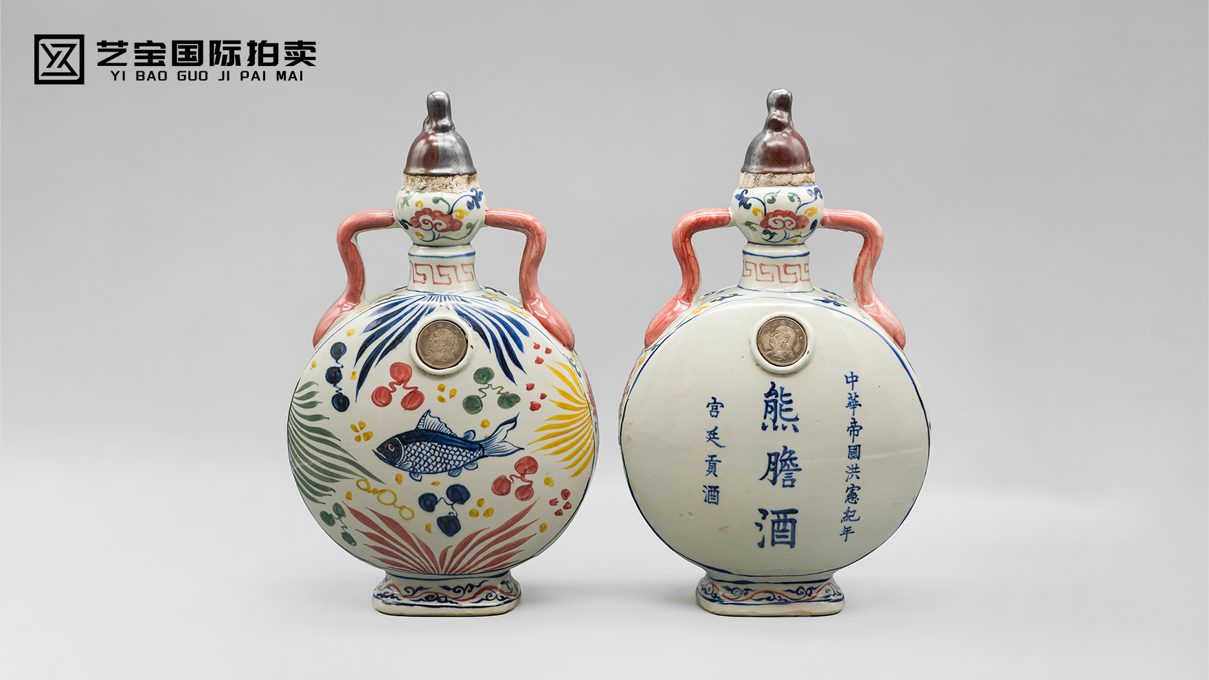 民国青花五彩双耳抱月瓶（内装原汁熊胆宫廷贡酒）