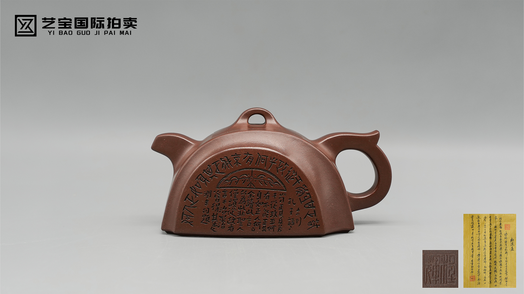 大师手作遗珍：程辉《虹途壶》