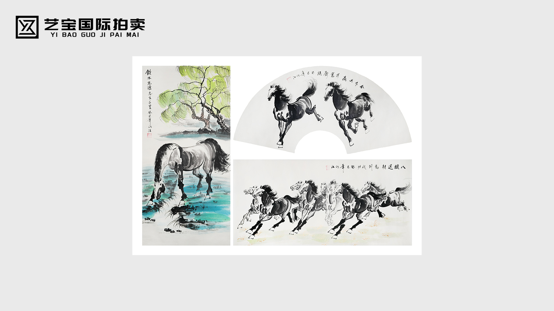 何江款《富贵人生宝马图》