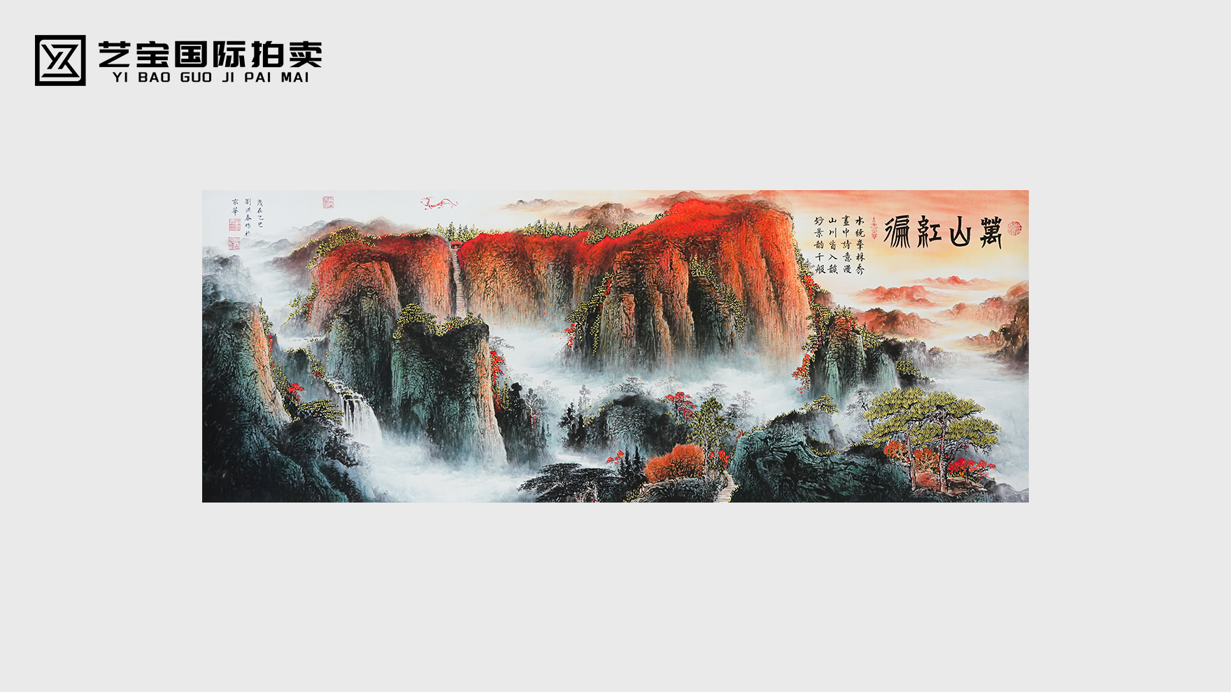 刘洪泰《万山红遍》