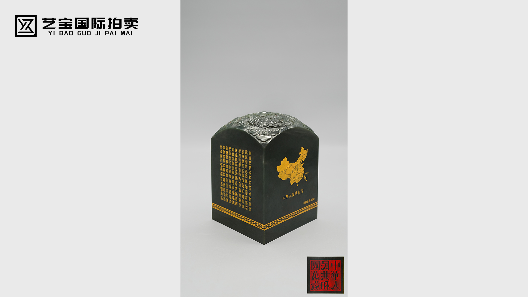 以玉为信、以印为魂，镌刻华夏文明的时代华章