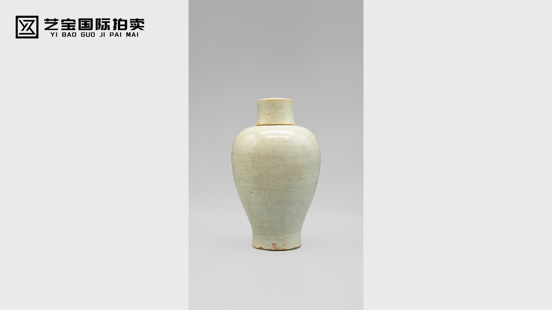 千峰翠色 宋韵天成——宋代龙泉窑青釉带盖梅瓶