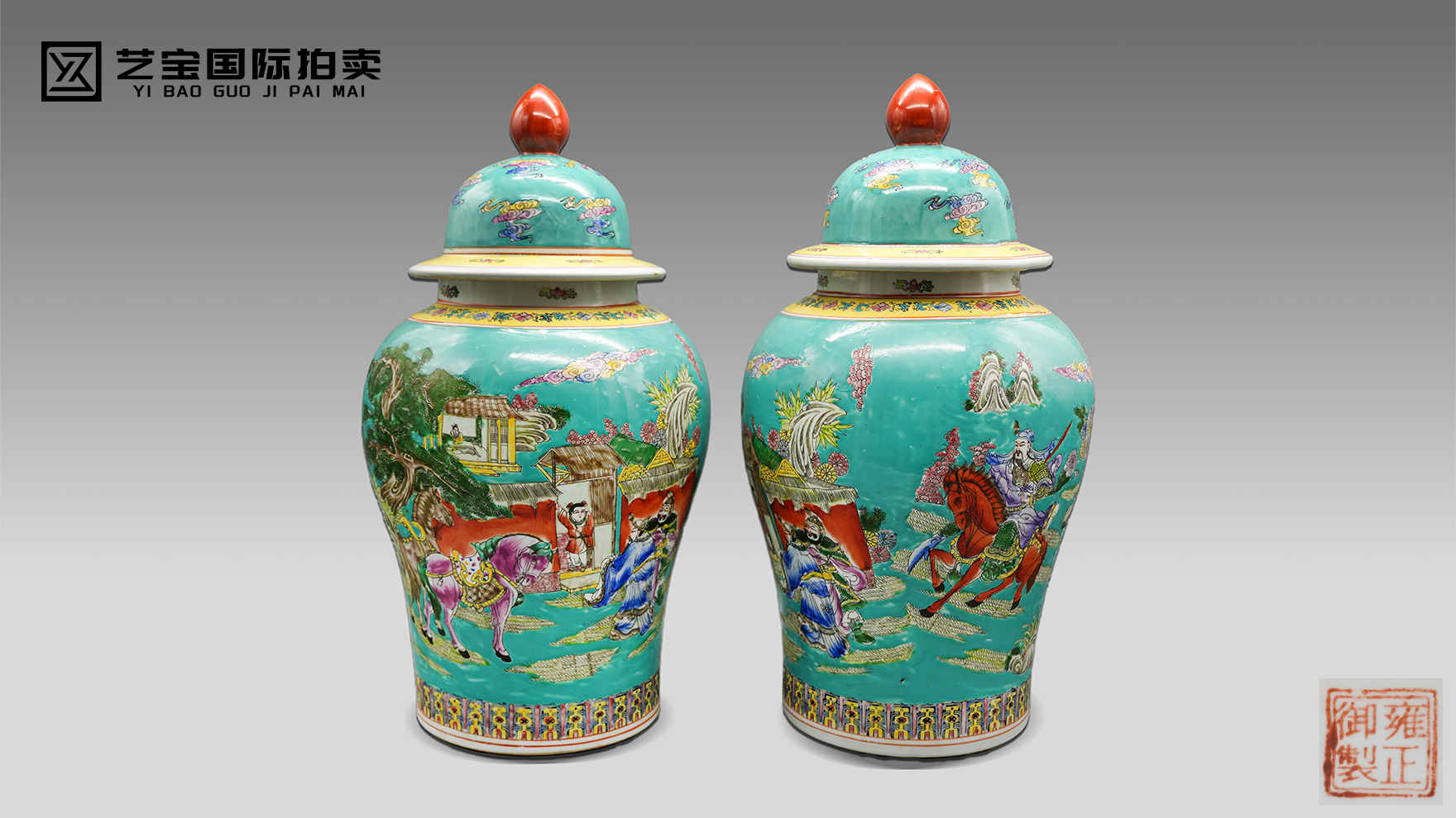 清晚期松石绿地粉彩人物故事将军罐一对｜彩釉凝辉，罐藏春秋