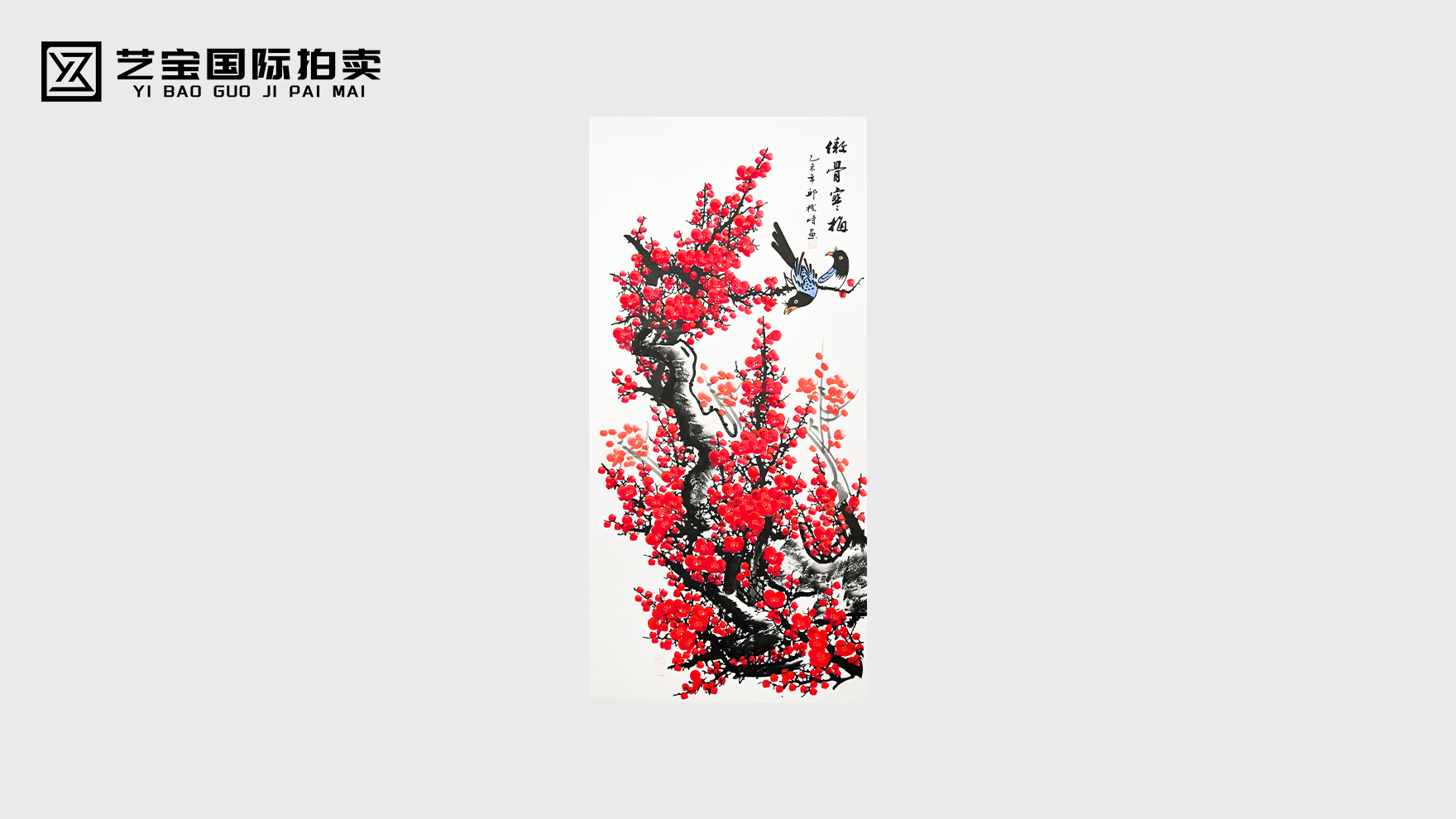 傲骨寒梅