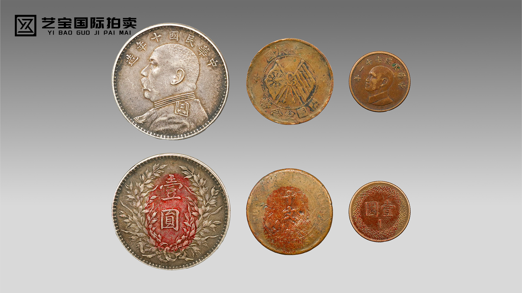 三枚民国钱币：镌刻在金属上的时代印记