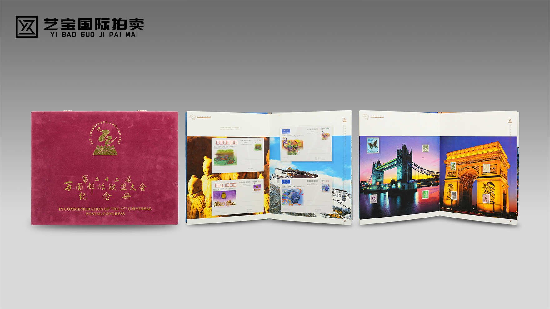 方寸载邮联 方寸传华章——第二十二届万国邮政联盟大会纪念册典藏