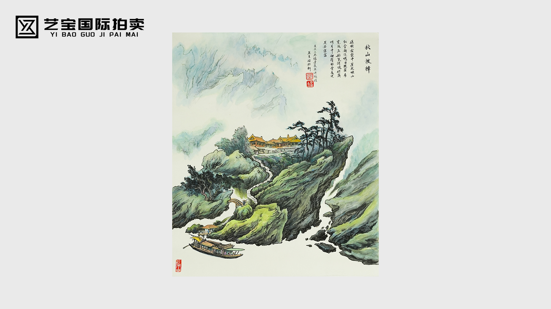 界韵藏秋，棹影含情——张孝友《秋山放棹》工笔山水巅峰之作