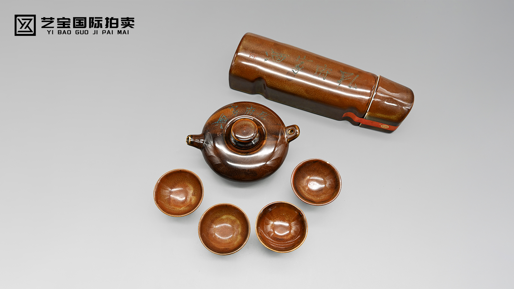 孔府家酒一套