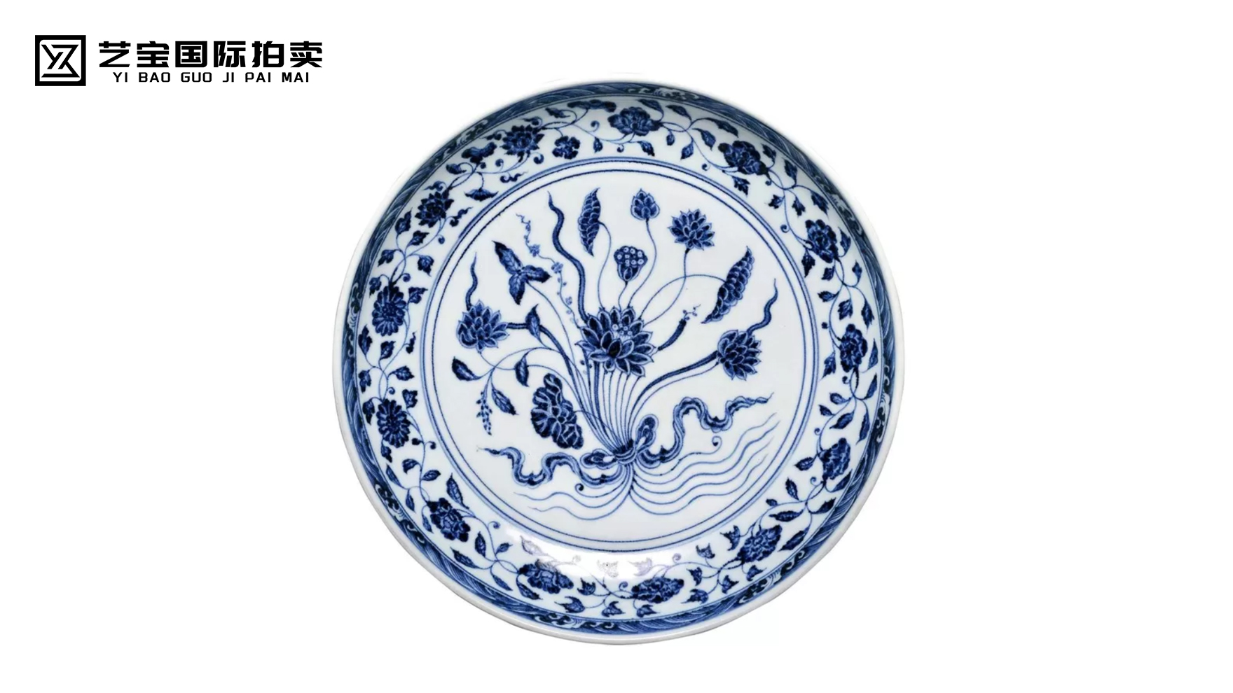 永乐青花一束莲大盘
