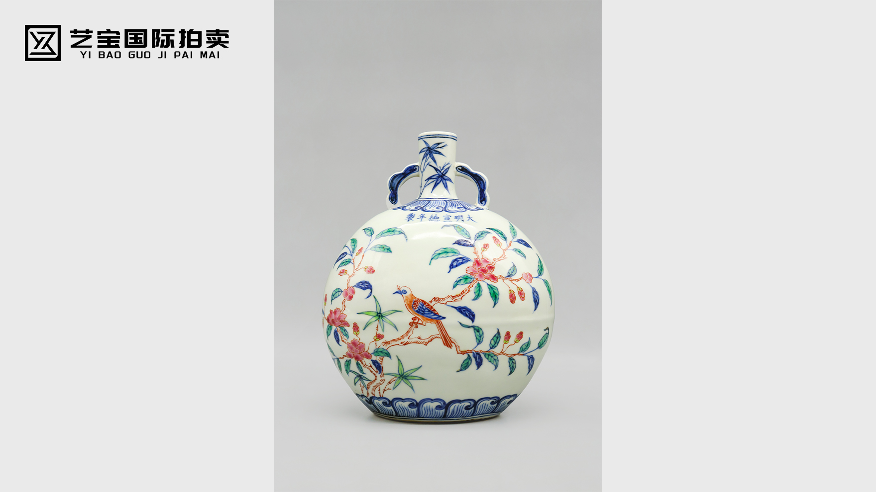 宣德五彩岁寒三友抱月瓶