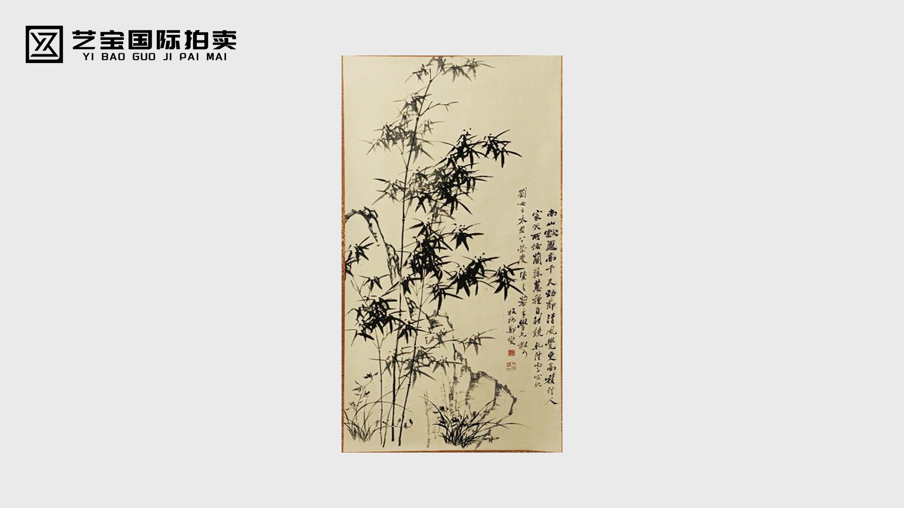 郑板桥《墨竹》