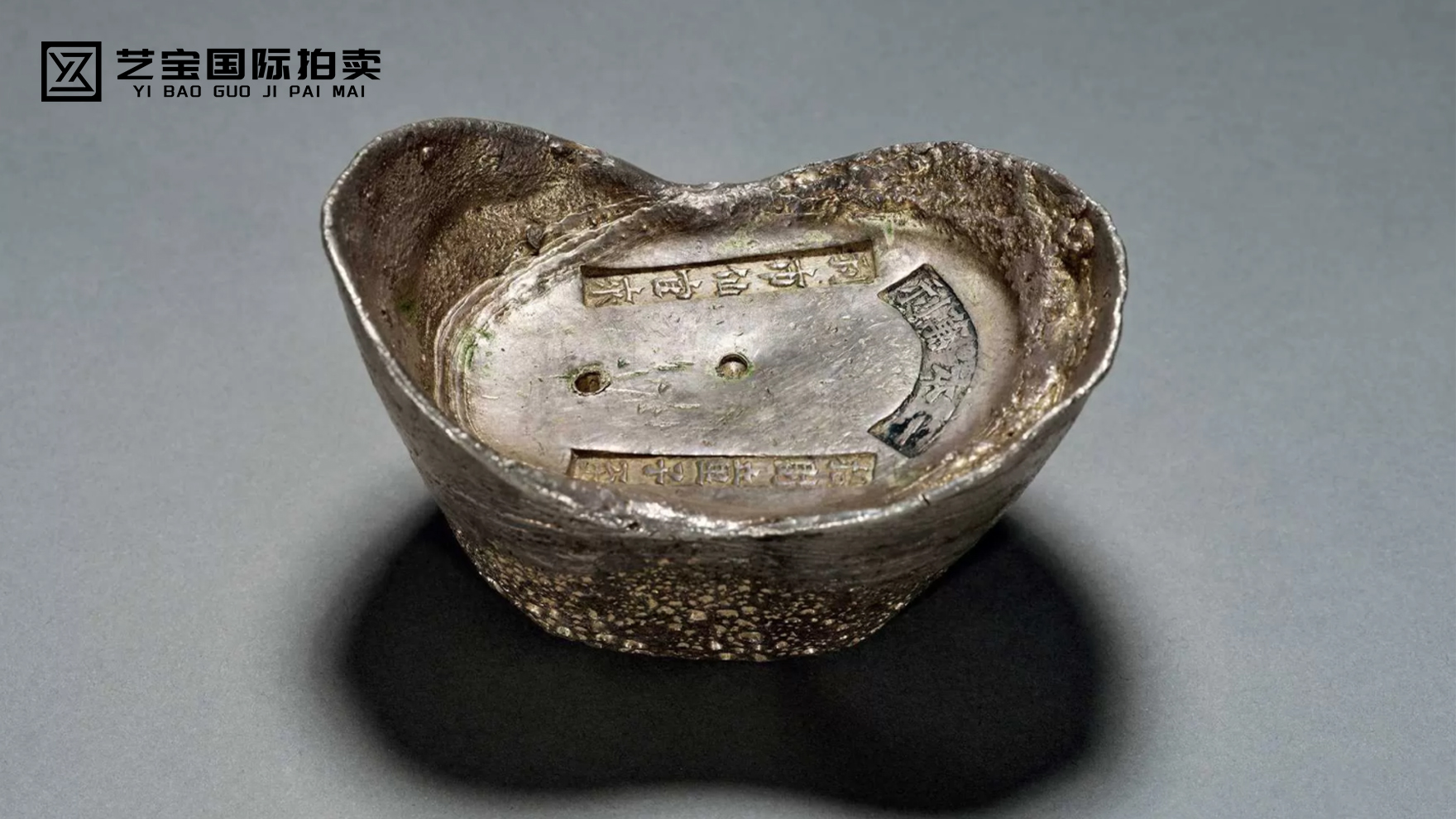 伍拾两吉语银锭