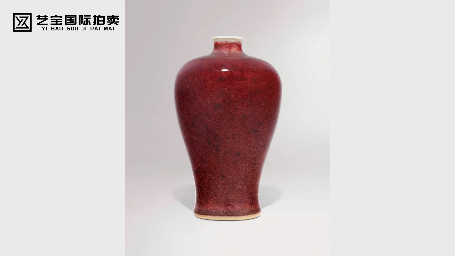 康熙郎窑红釉梅瓶