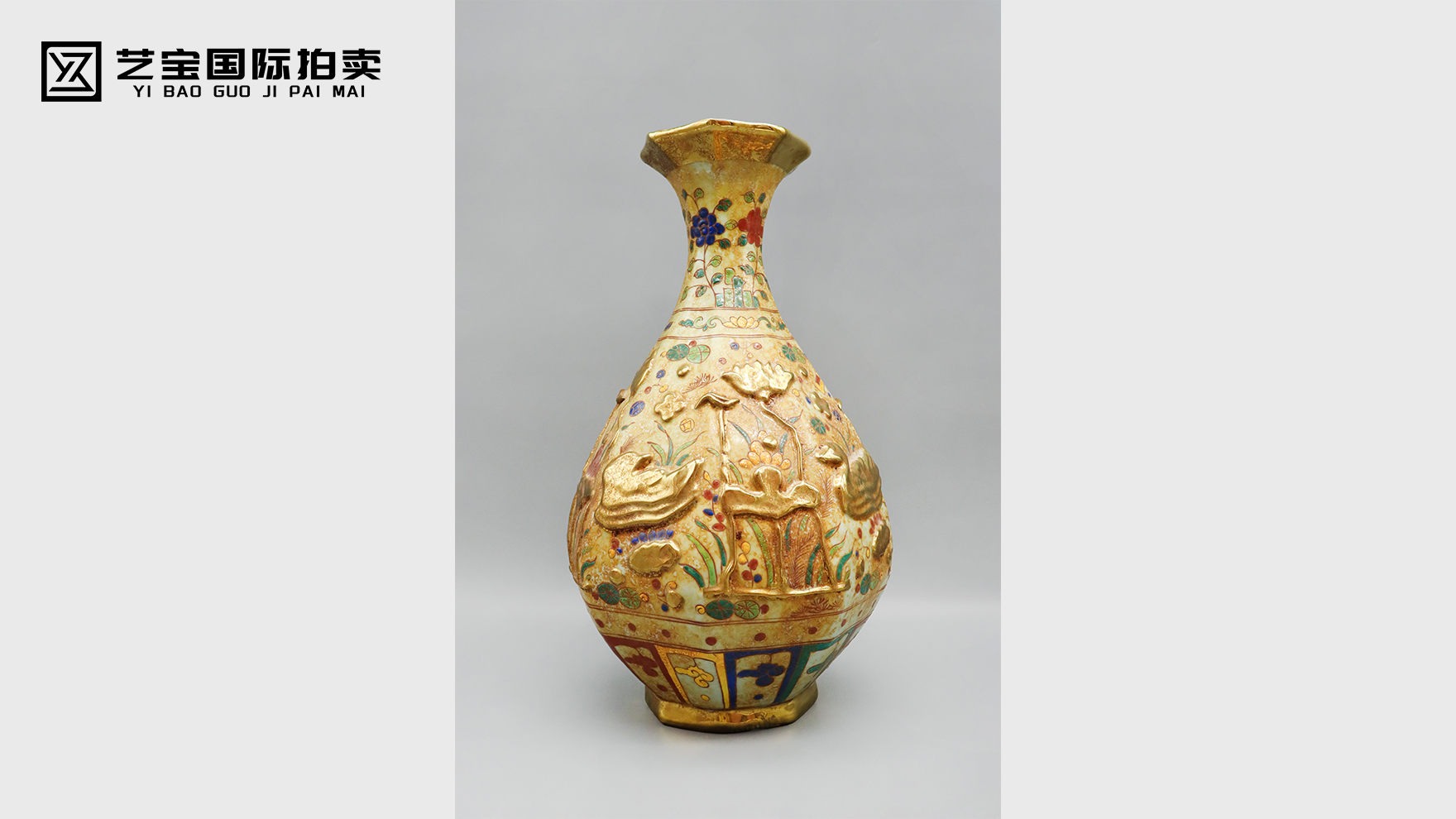宣德五彩花卉堆塑满池娇描金八棱玉壶春瓶