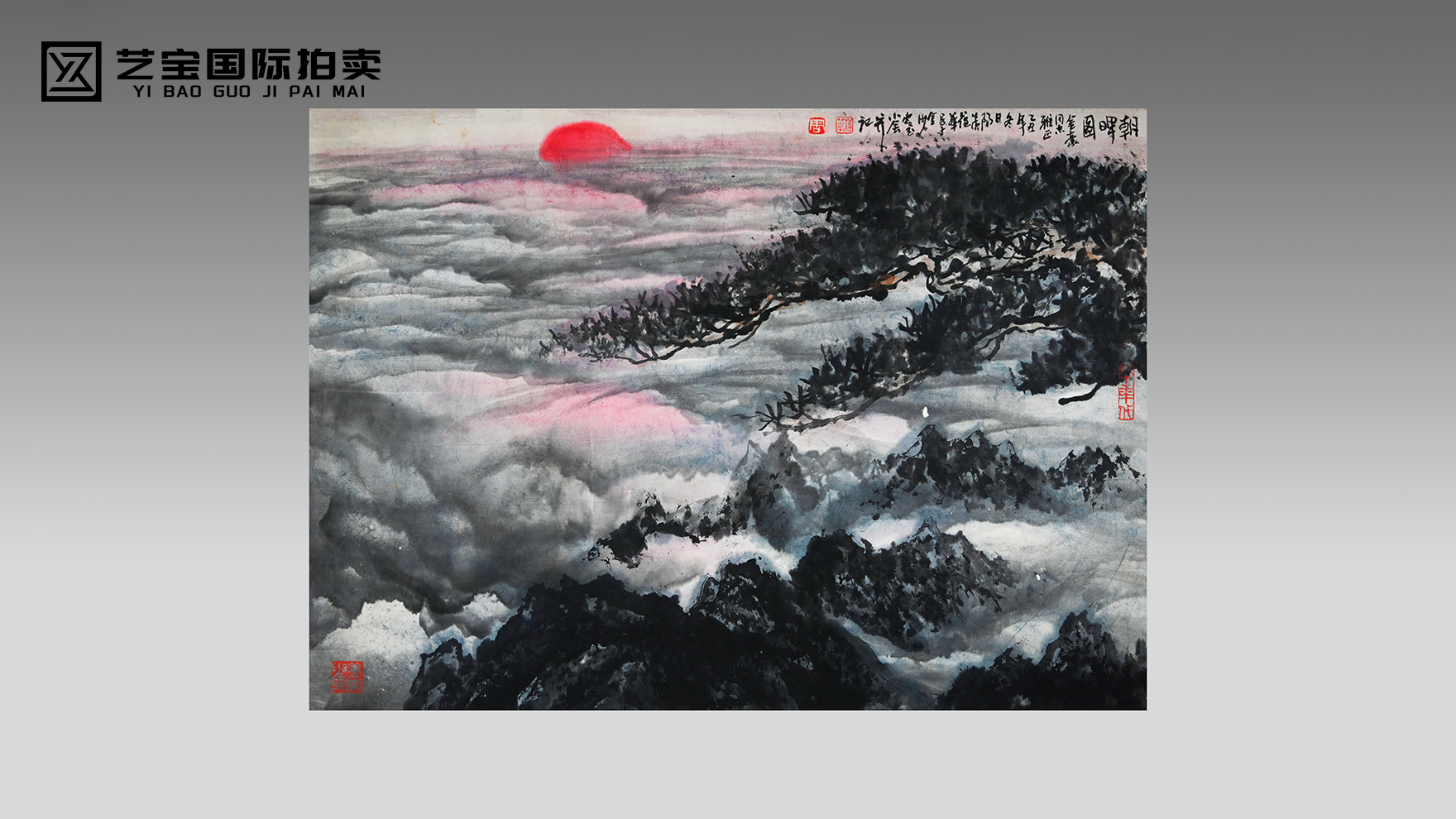 周蕴华《朝晖图》