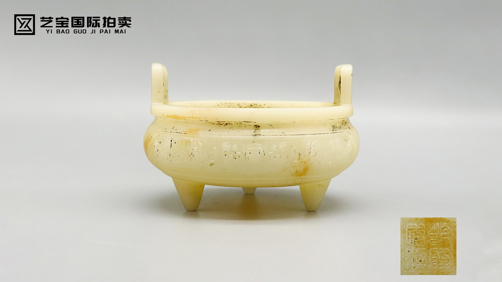 乾隆白玉莲池纹香炉