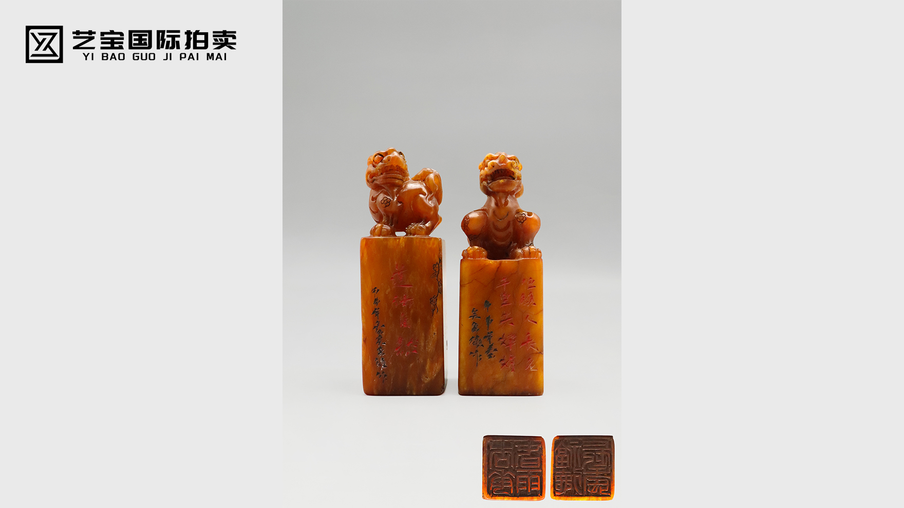 吴昌硕瑞兽钮田黄印章两枚一组