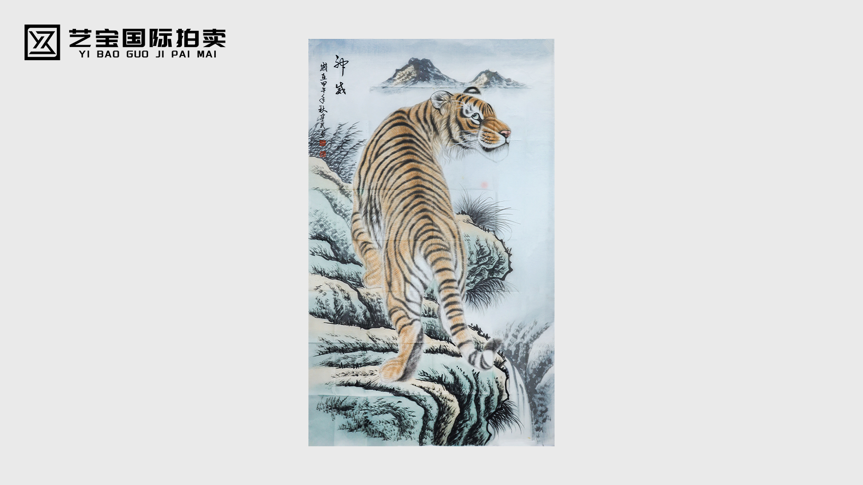 王建民老虎神威图
