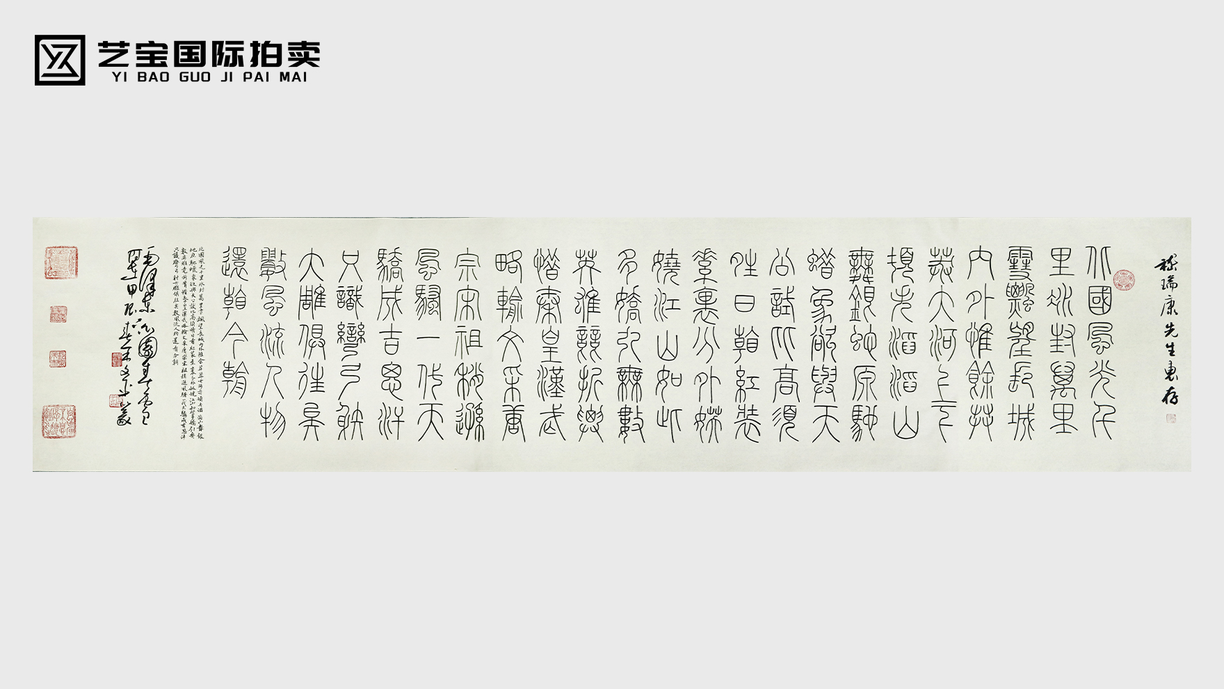 余文平《沁园春雪》