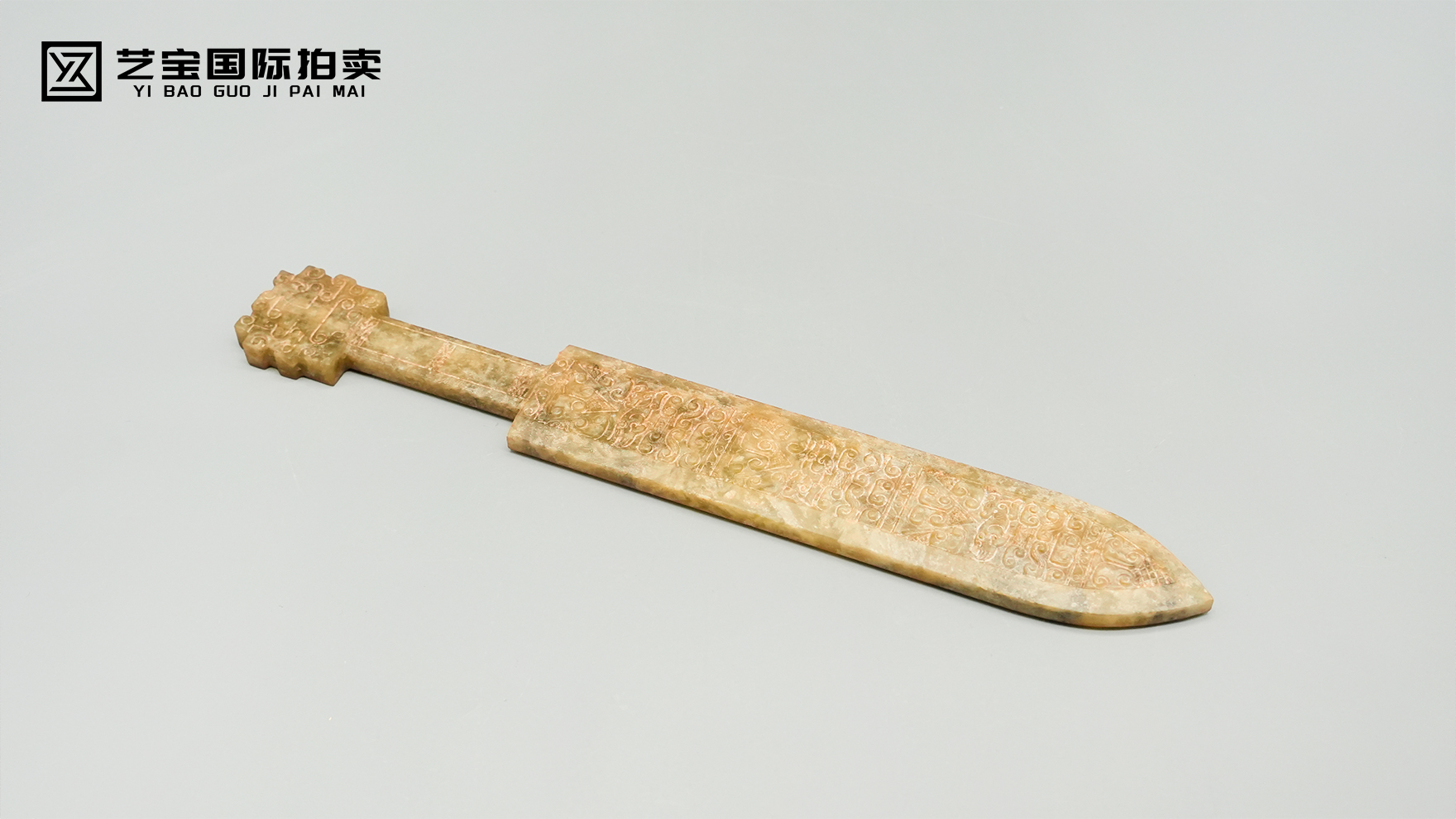 云谷纹玉剑