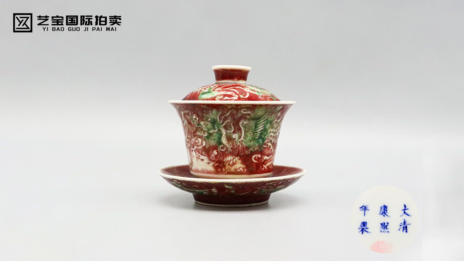 康熙豇豆红釉茶盏一套