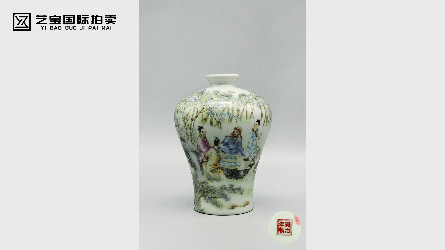 同治粉彩梅瓶