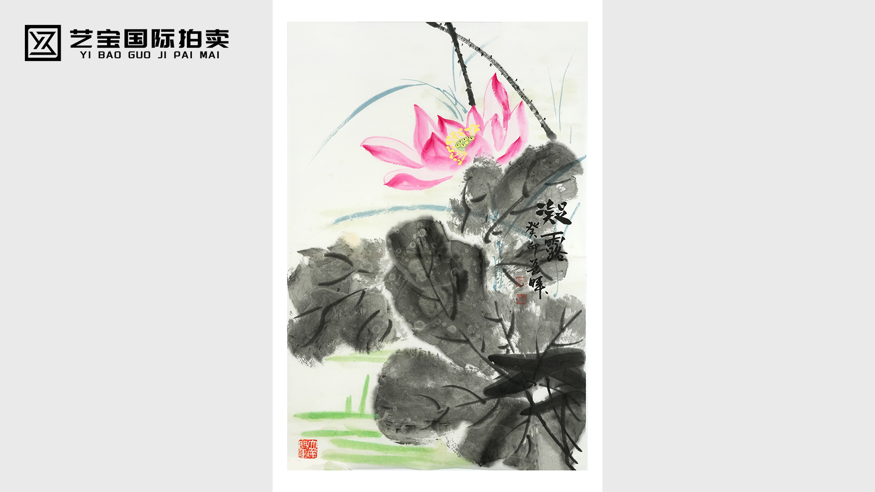 张岳辉《凝露》