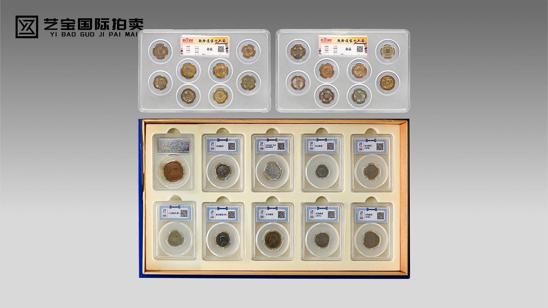 古泉荟萃藏古韵 机制珍币耀风华