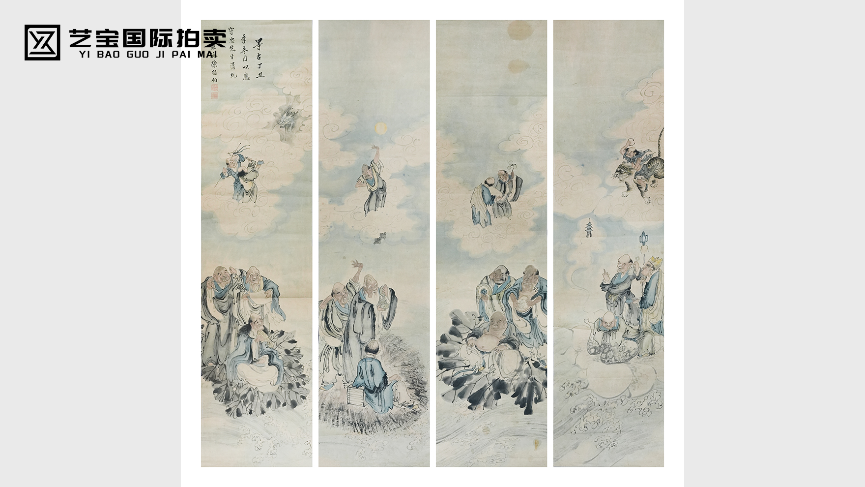 云间仙韵，笔底禅心 —— 陈绍伯《群仙图》四条屏