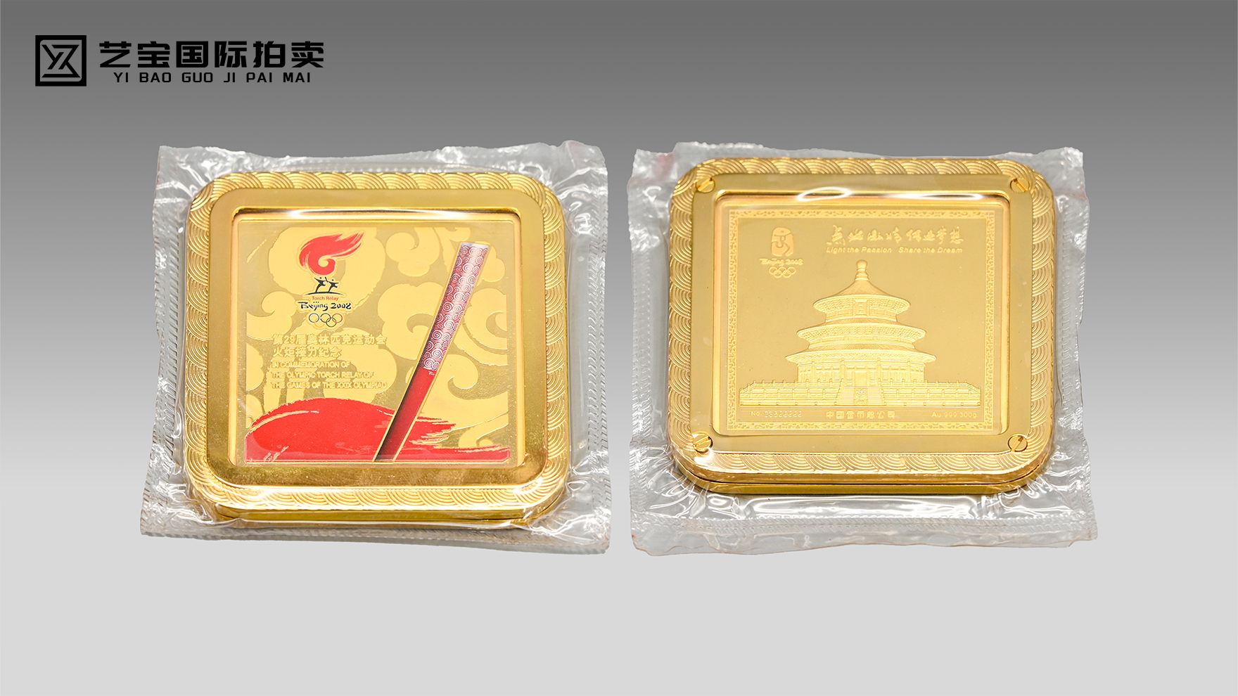 一金载盛世，典藏奥运荣光