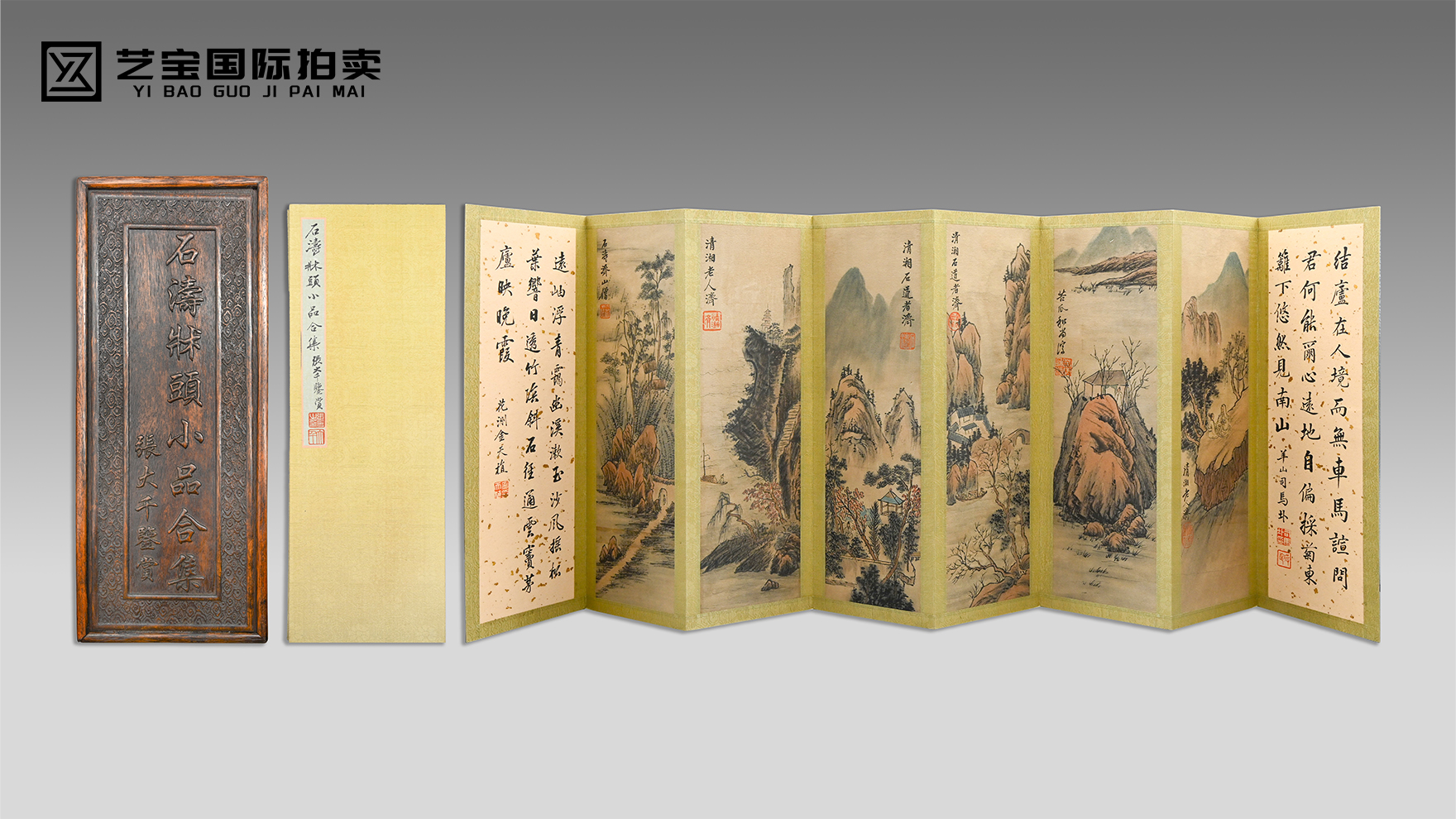 石涛小品合集