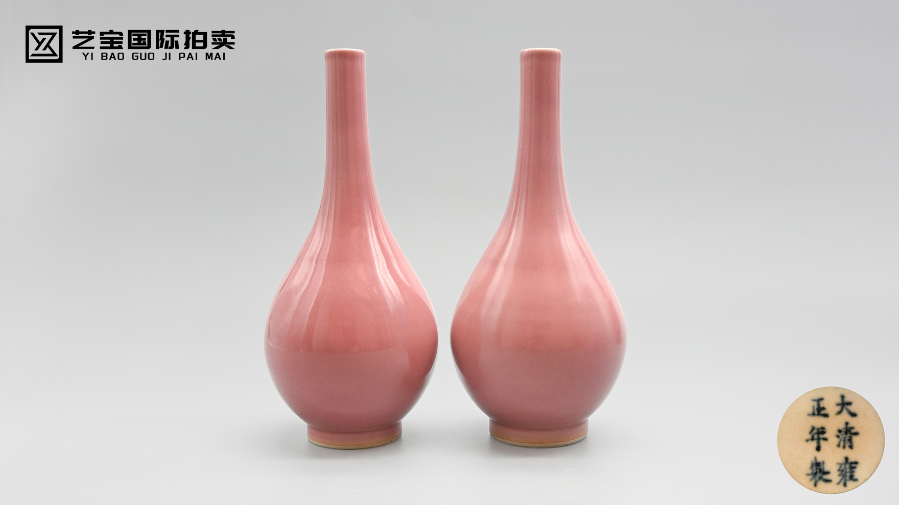 胭脂红釉胆式瓶