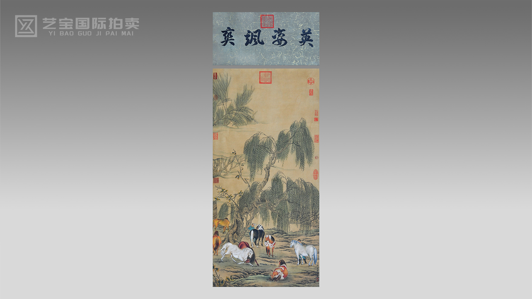 御马呈祥 盛世风华｜清郎世宁风格八骏图传世书画