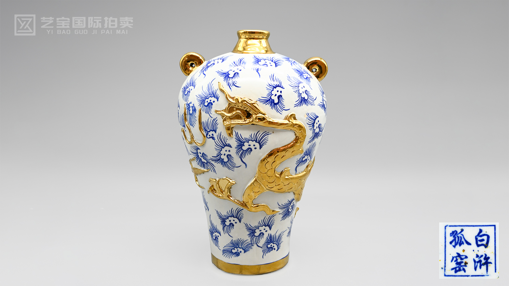 元 青花堆塑描金龙纹双耳瓶｜元瓷雄韵，鎏龙御器