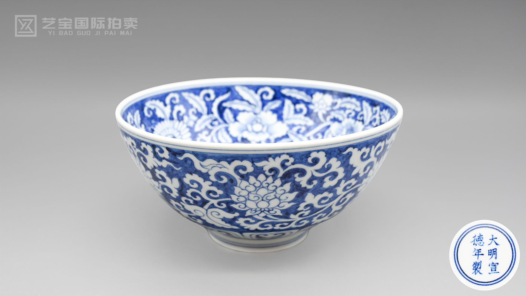 宣窑绝唱：明宣德青花地留白缠枝花卉纹碗的传世之珍