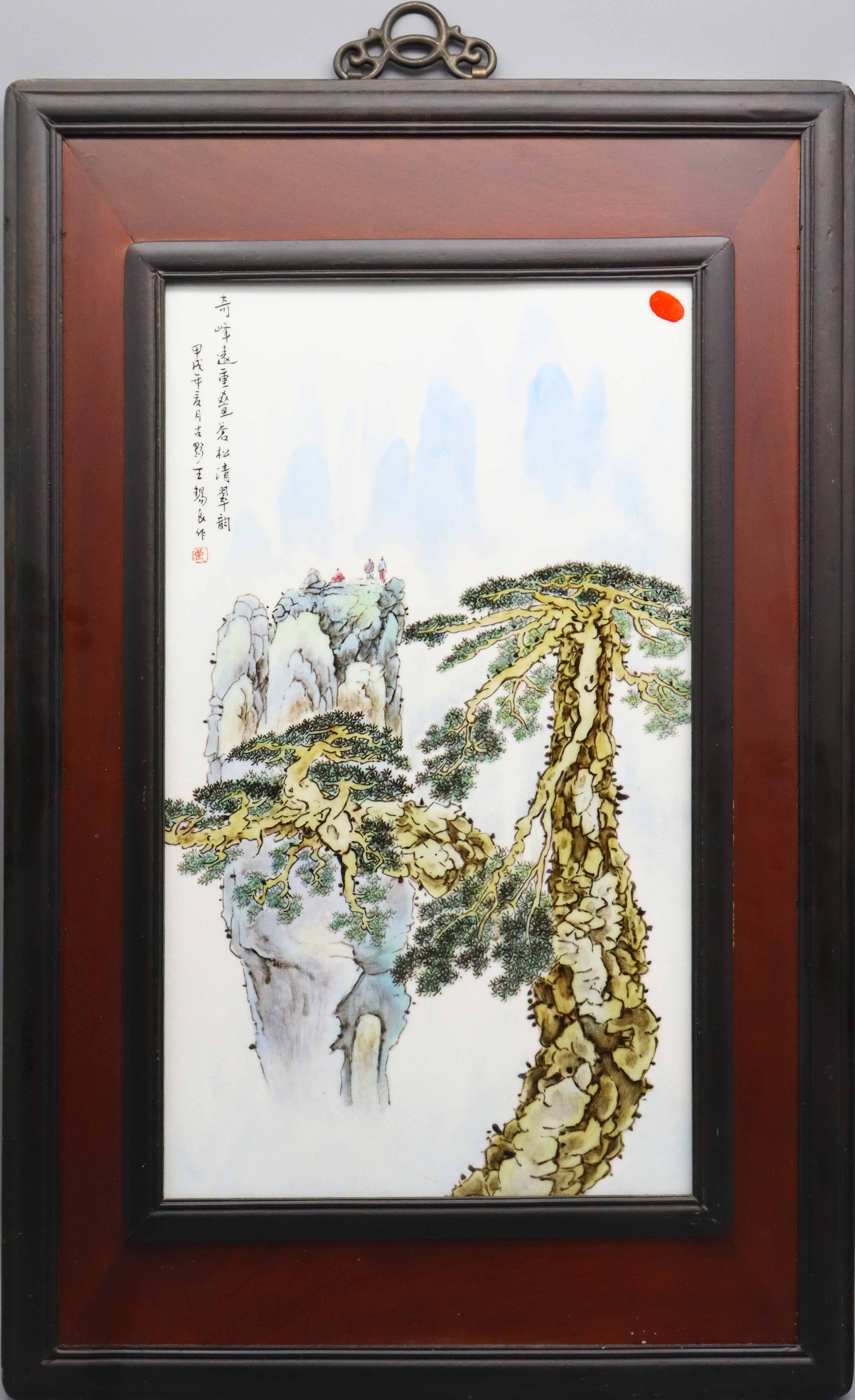 奇峰远重叠苍松清翠韵.jpg