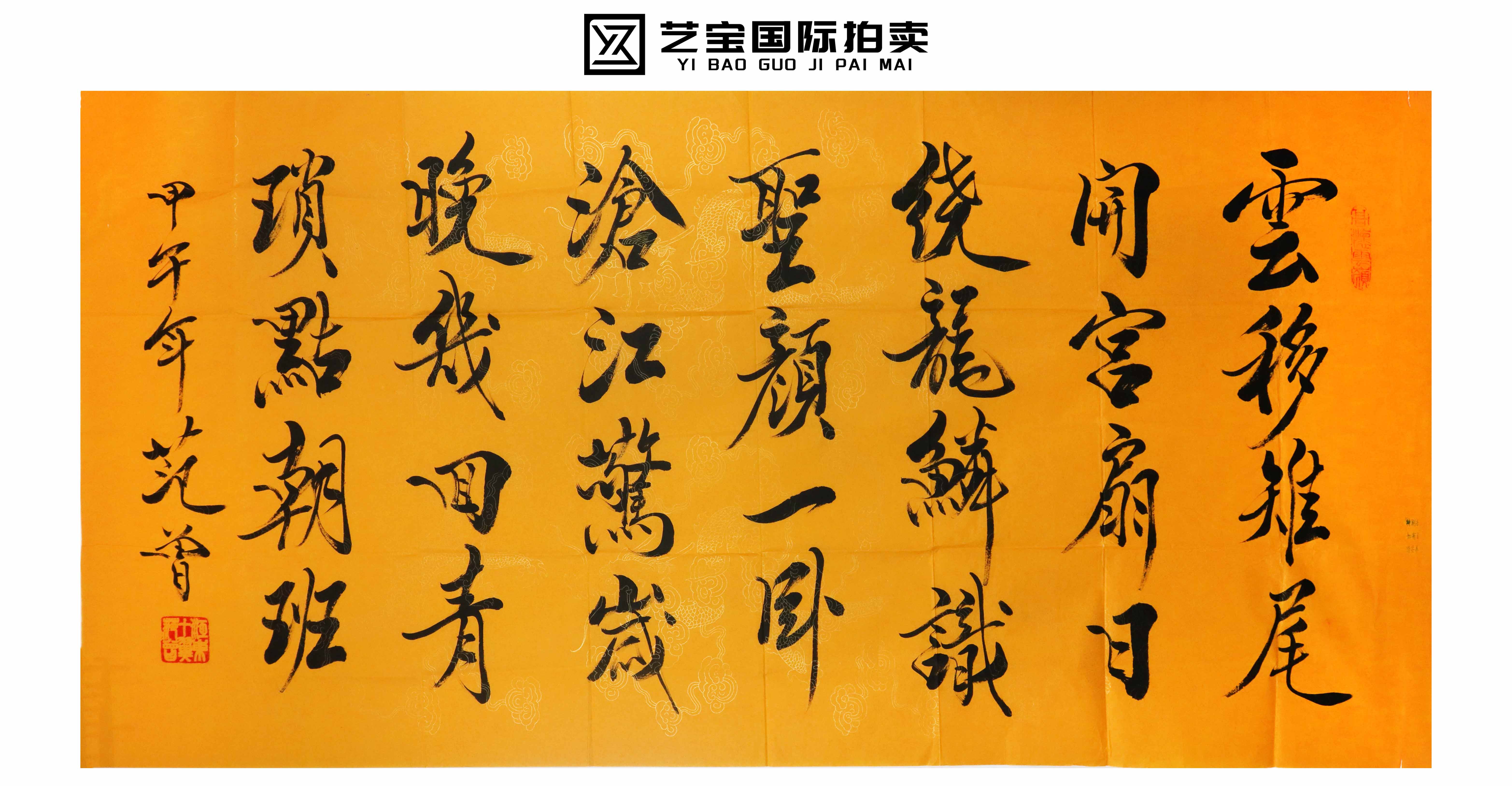 现代 范曾字画场次 精品专场.jpg