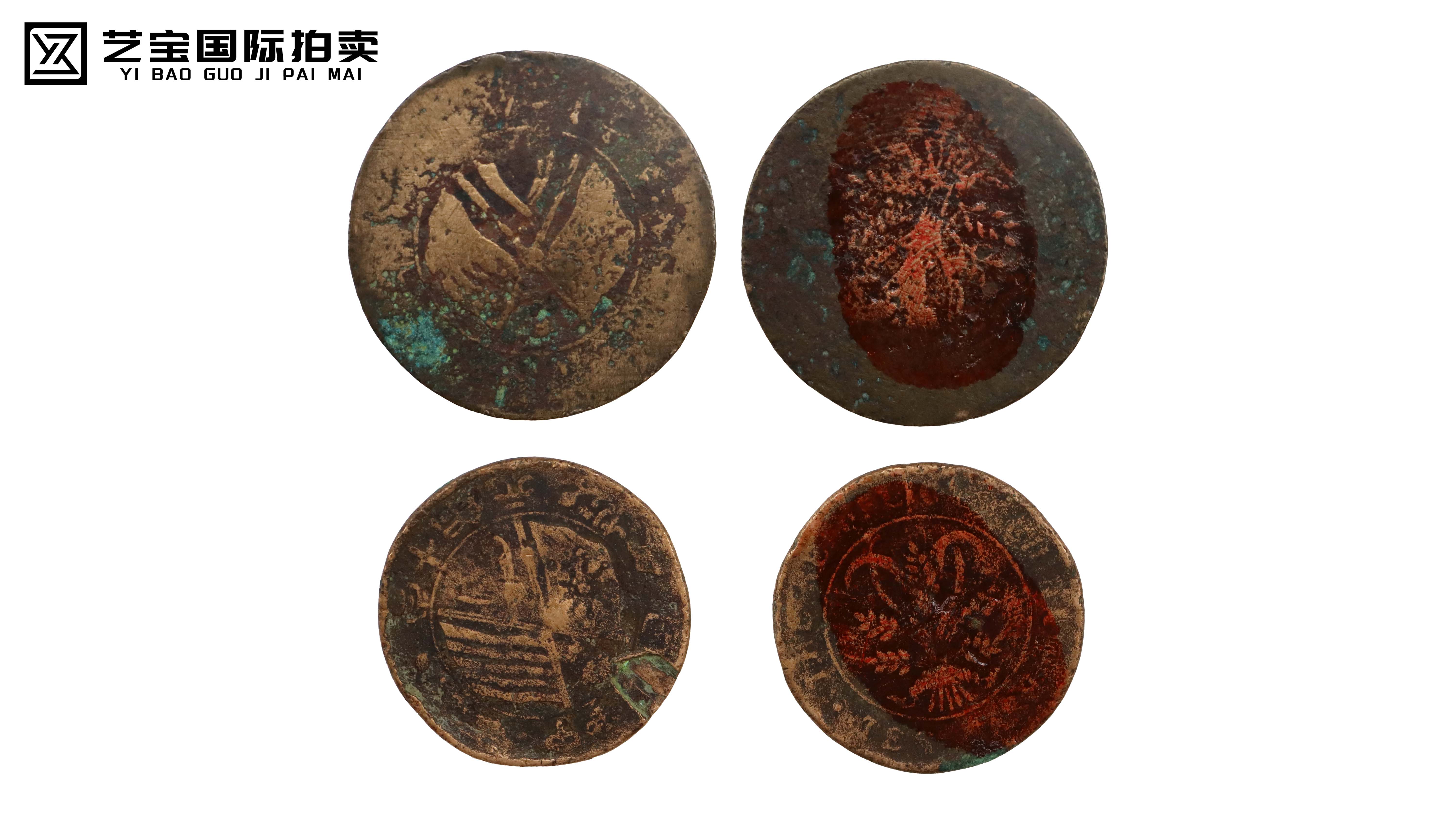 民国 双旗币一组 精品.jpg