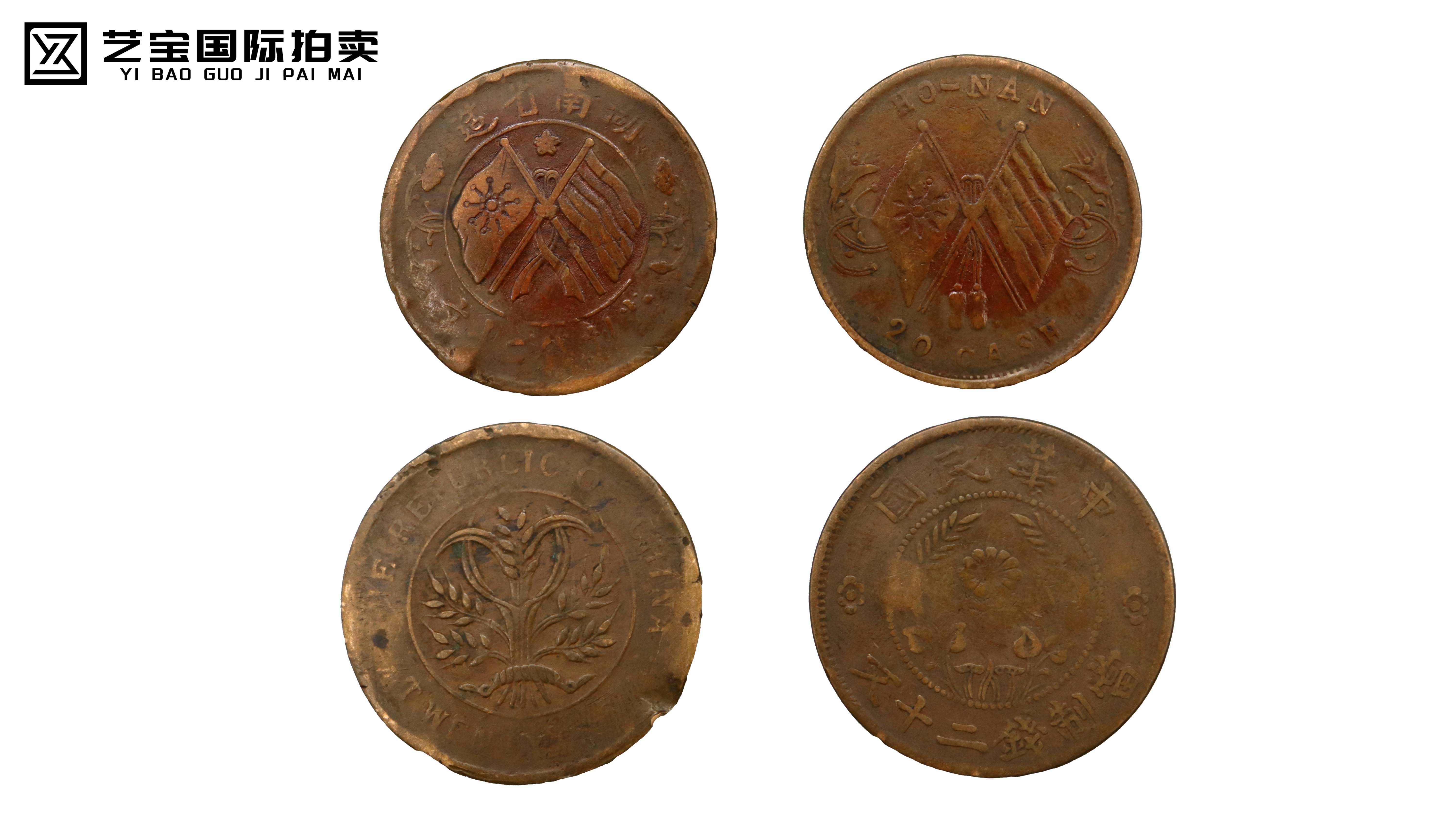 民国 双旗币一组(2枚) 精品场.jpg