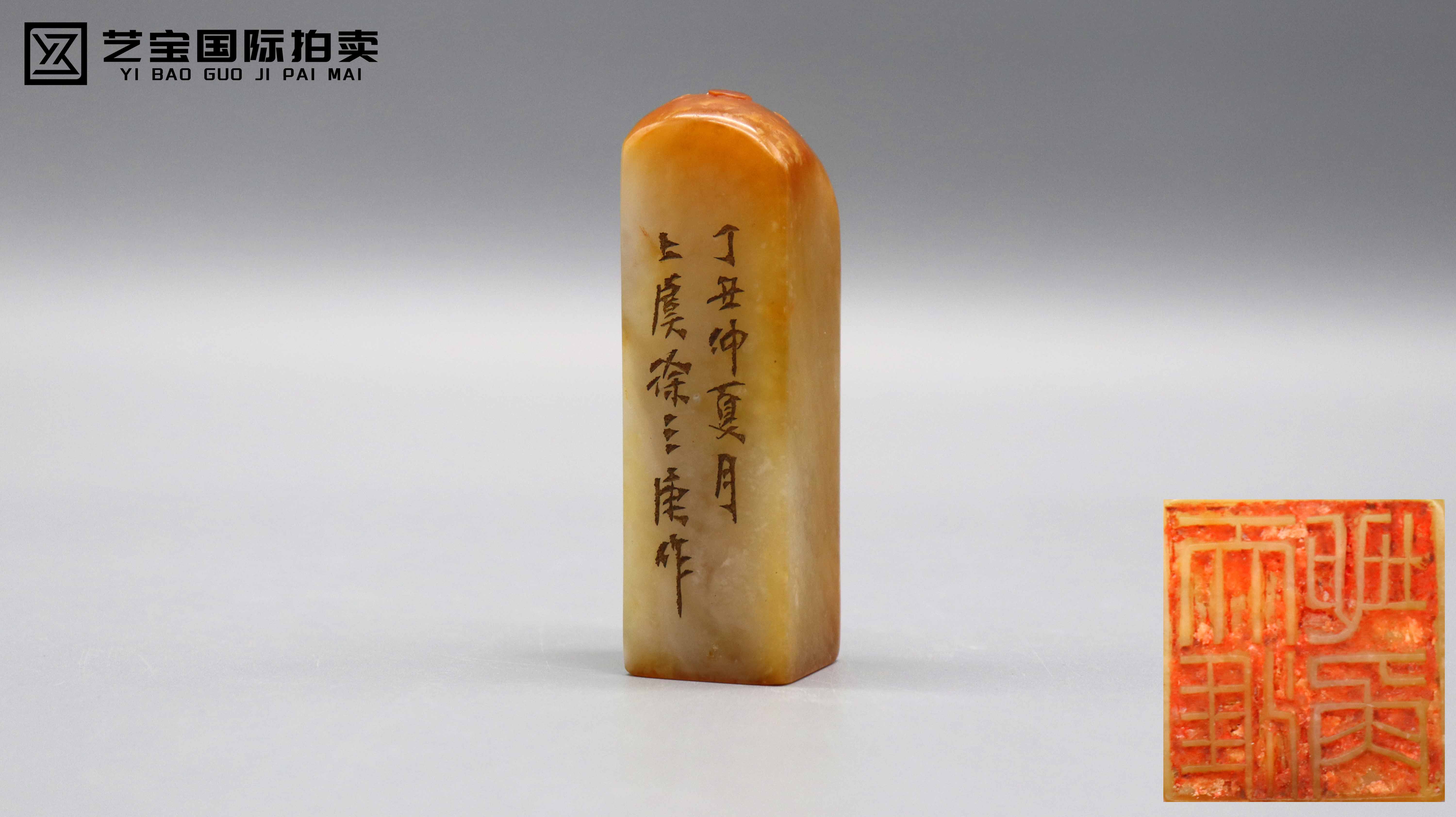 清 田黄印章 精品.jpg