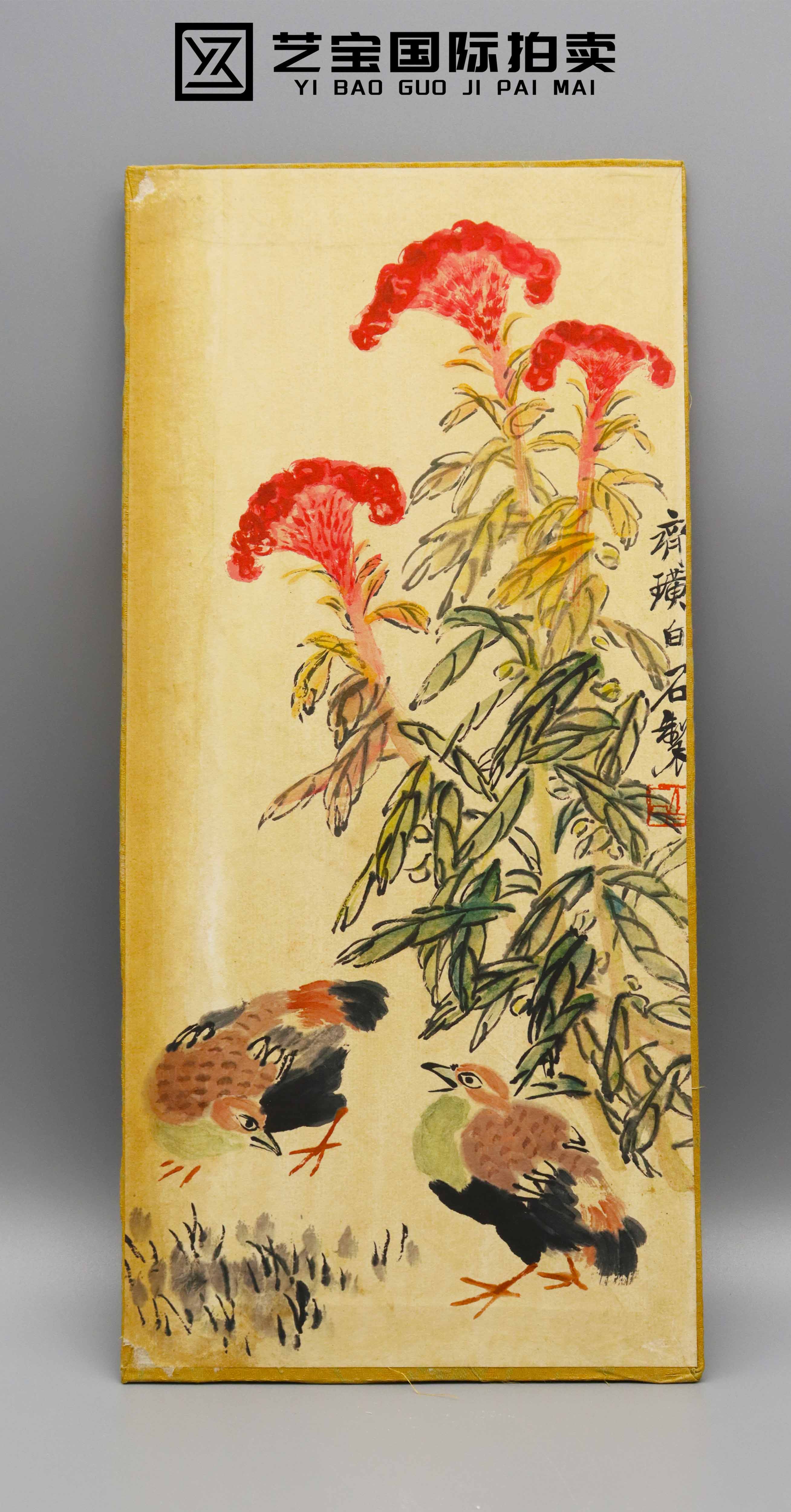 清末 齐白石字画 精品.jpg