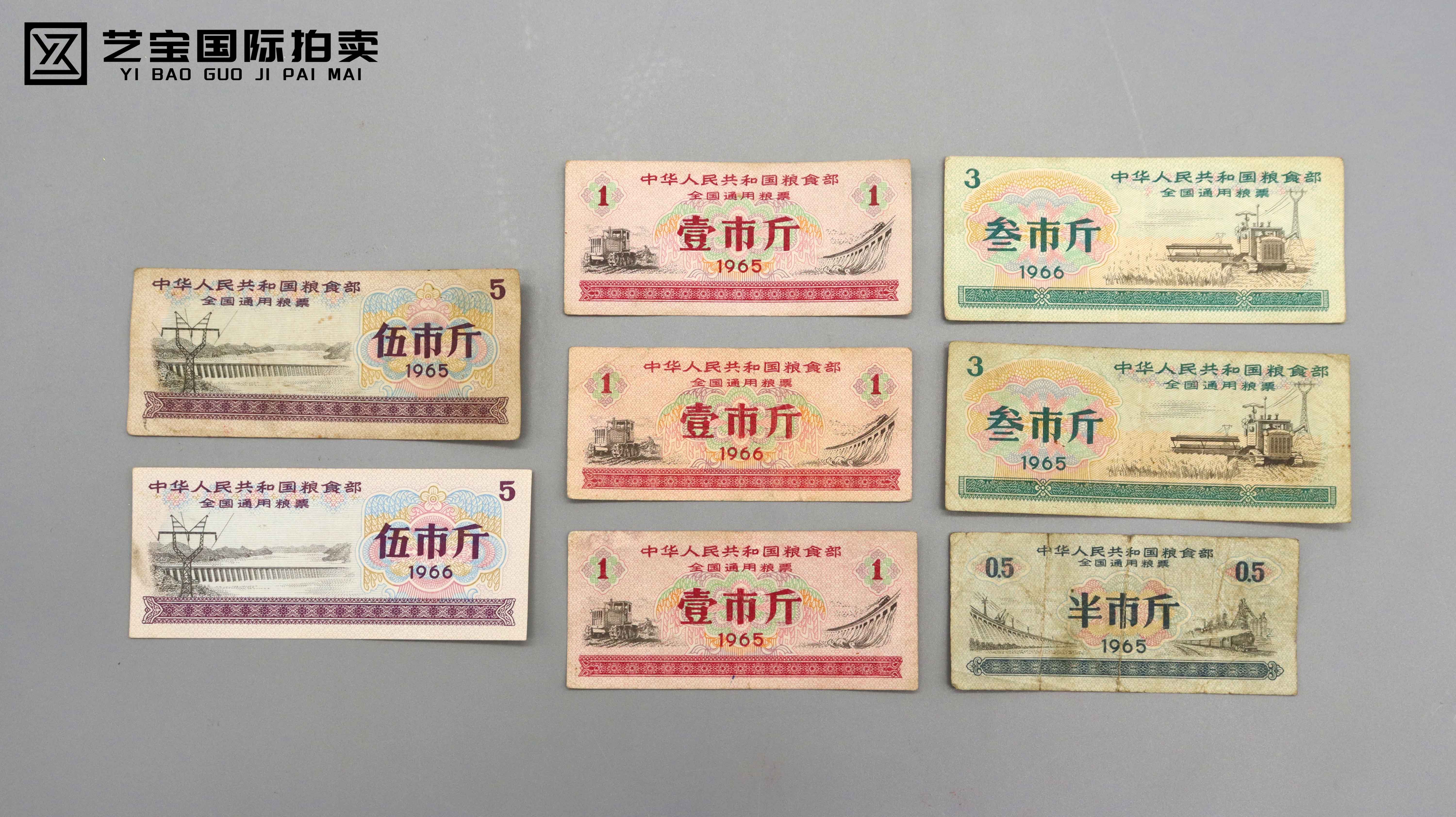 粮票一组 精品场.jpg