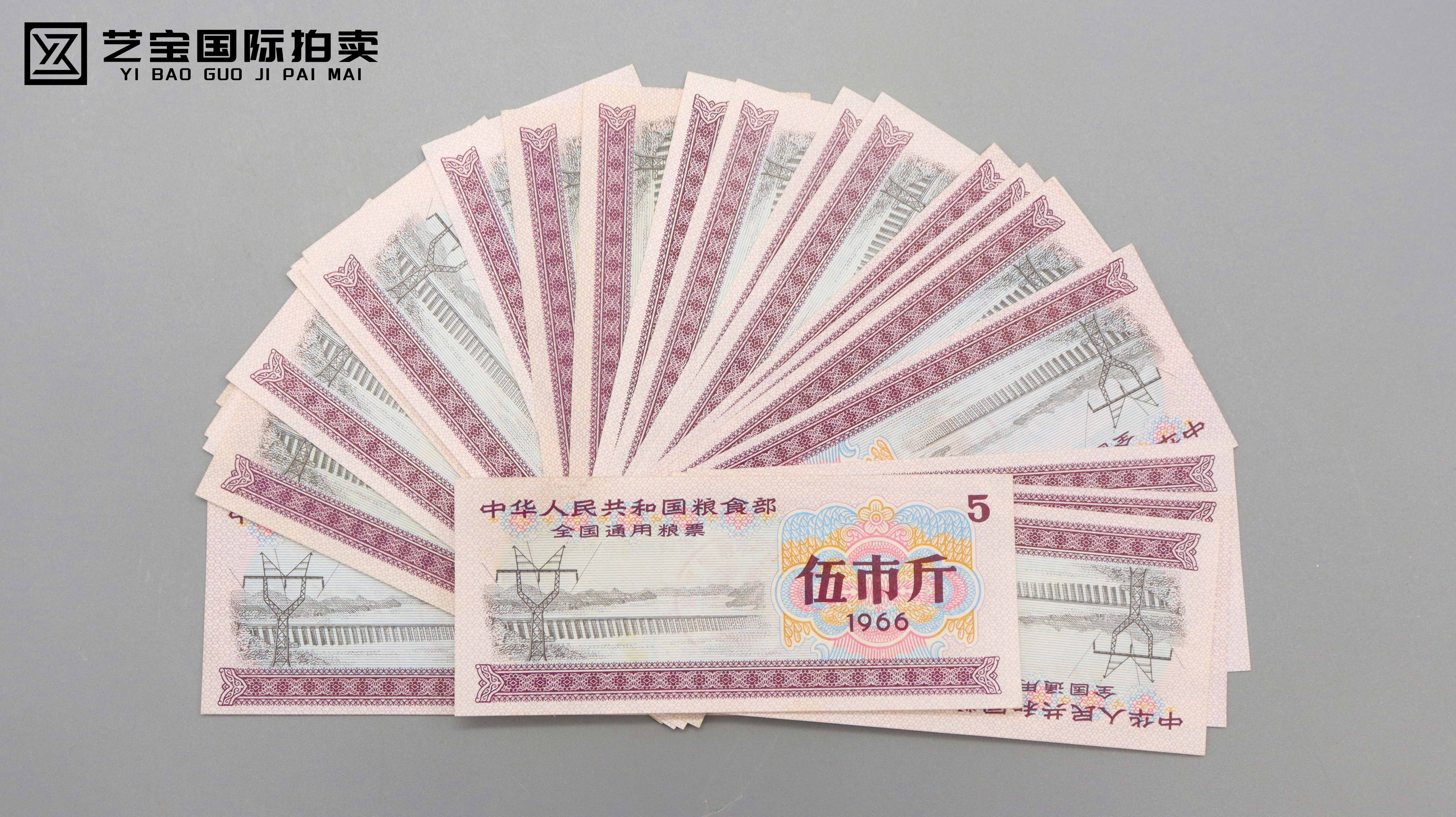 1966伍市斤粮票（32张）精品.jpg