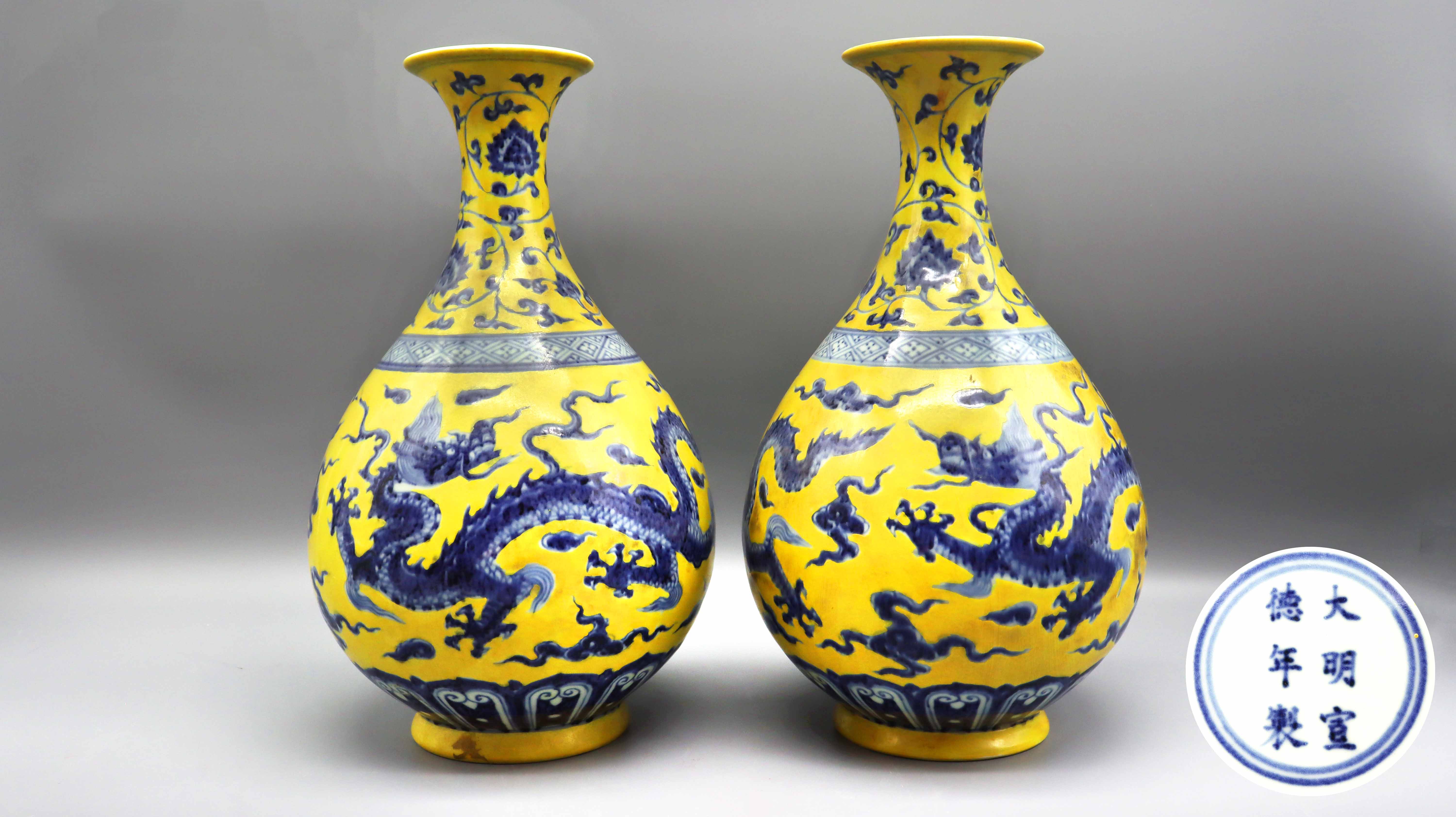 大明宣德年制款黄地青花龙纹玉壶 精品专场.jpg