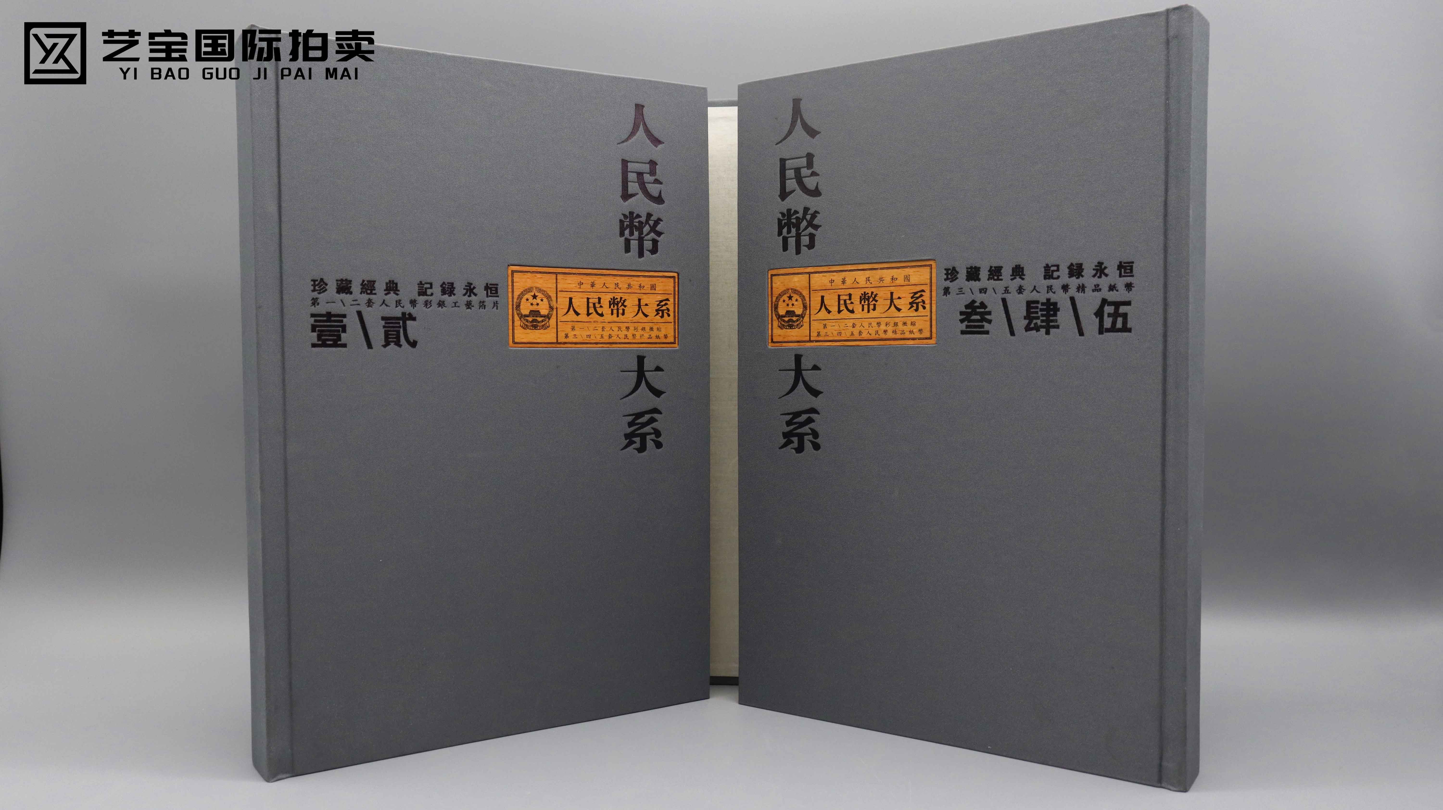 现代 人民币大系 精品场.jpg