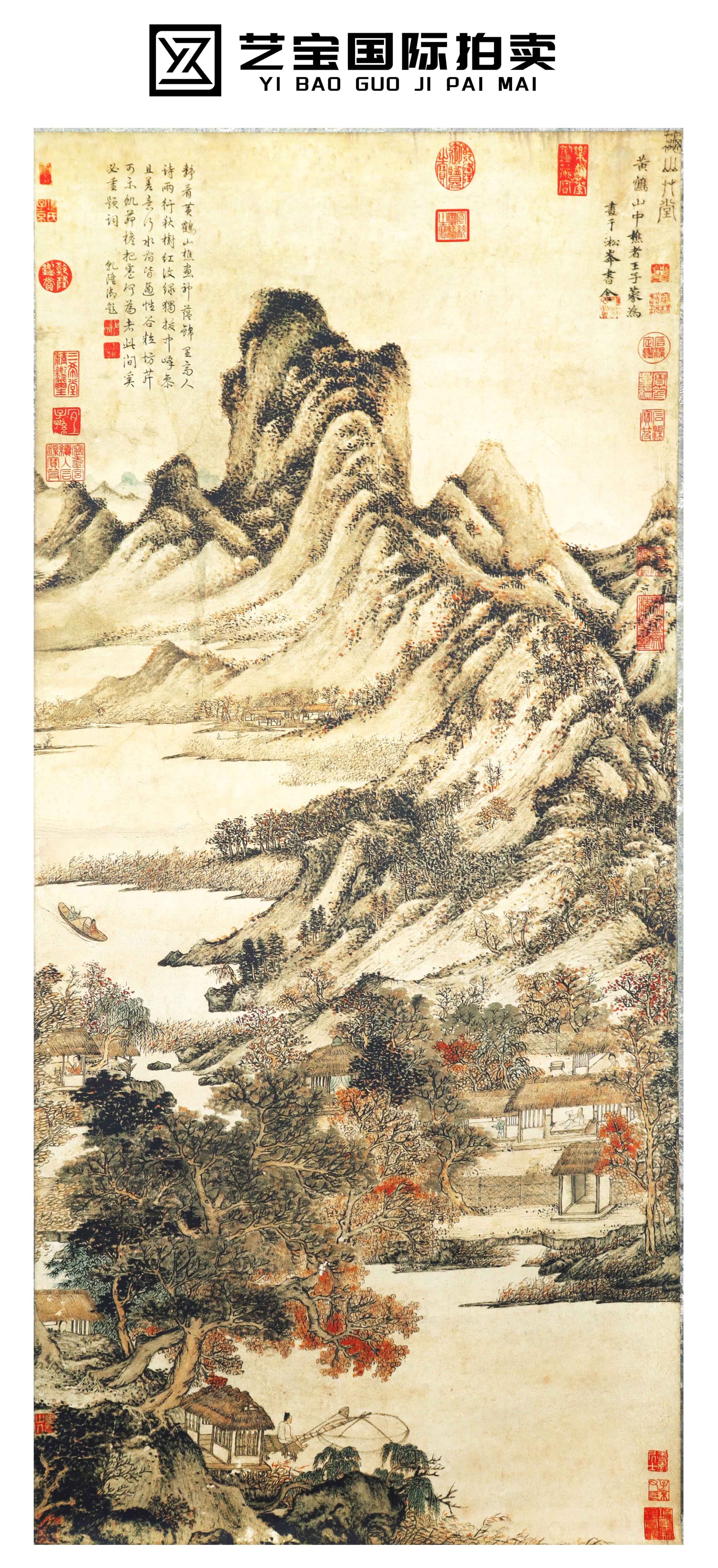 元代 王蒙 秋山草堂 精品.jpg