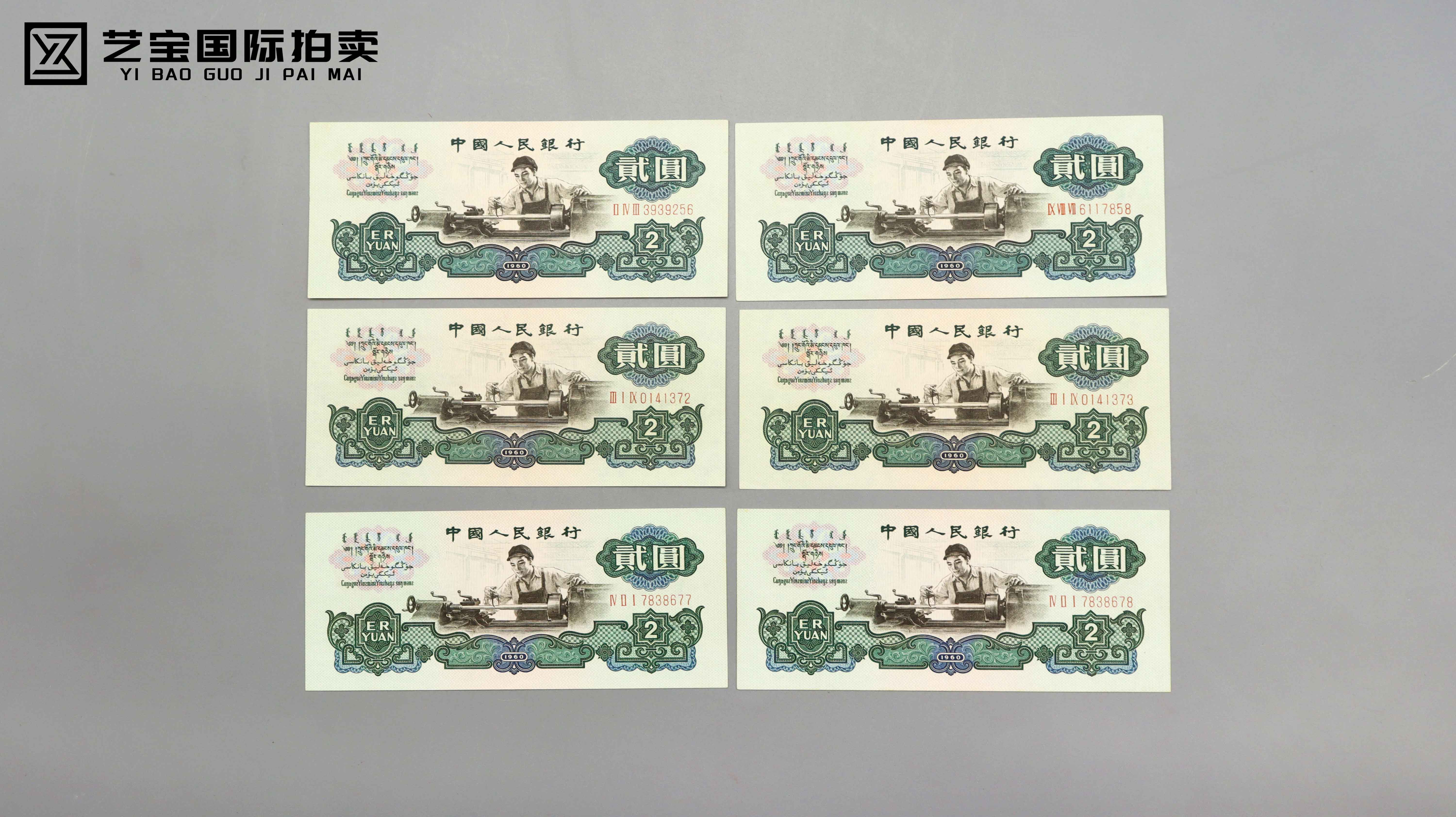 现代 贰圆绝版古币 精品场.jpg