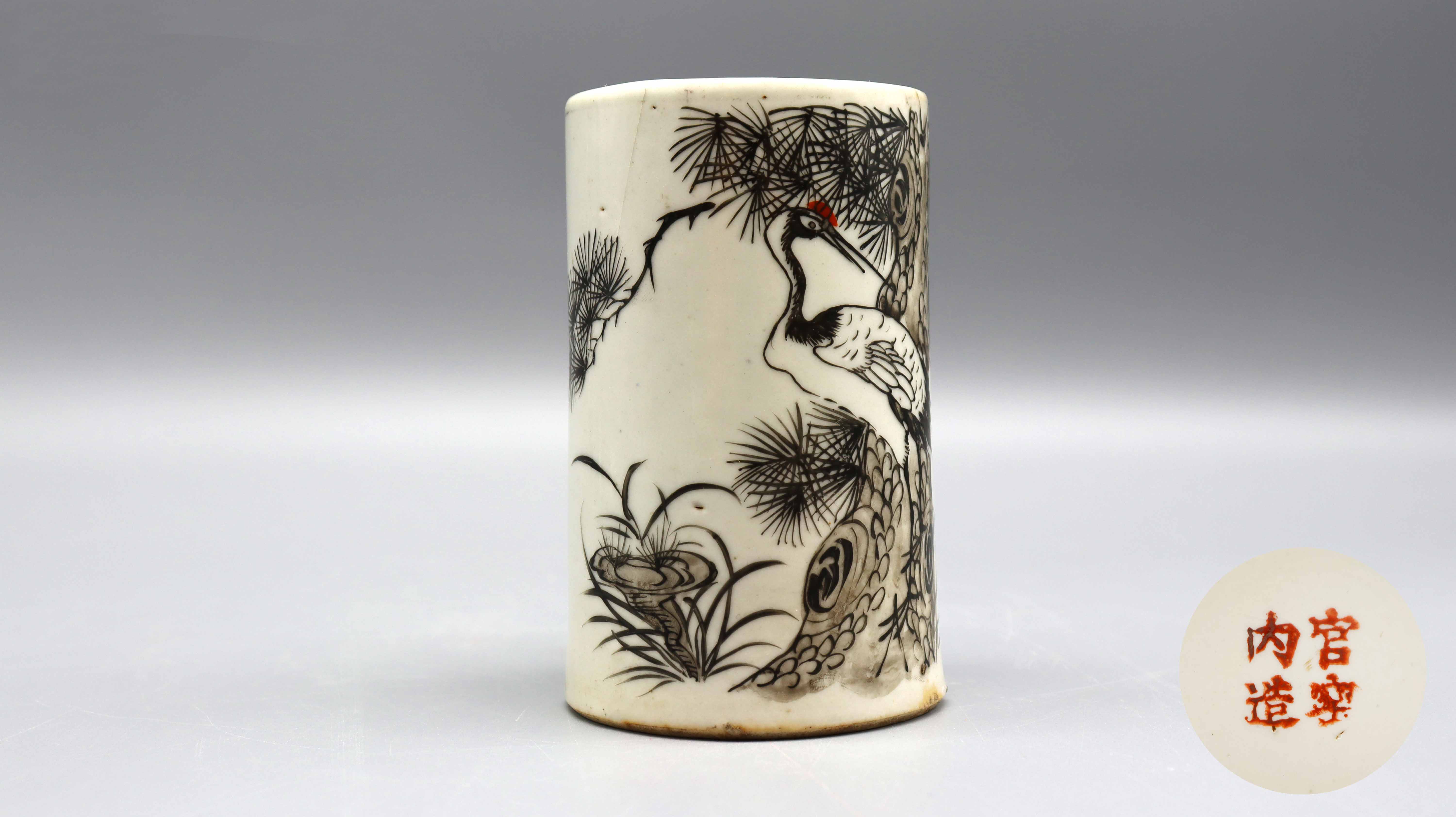 清代官窑内造 鹤纹笔桶 精品.jpg