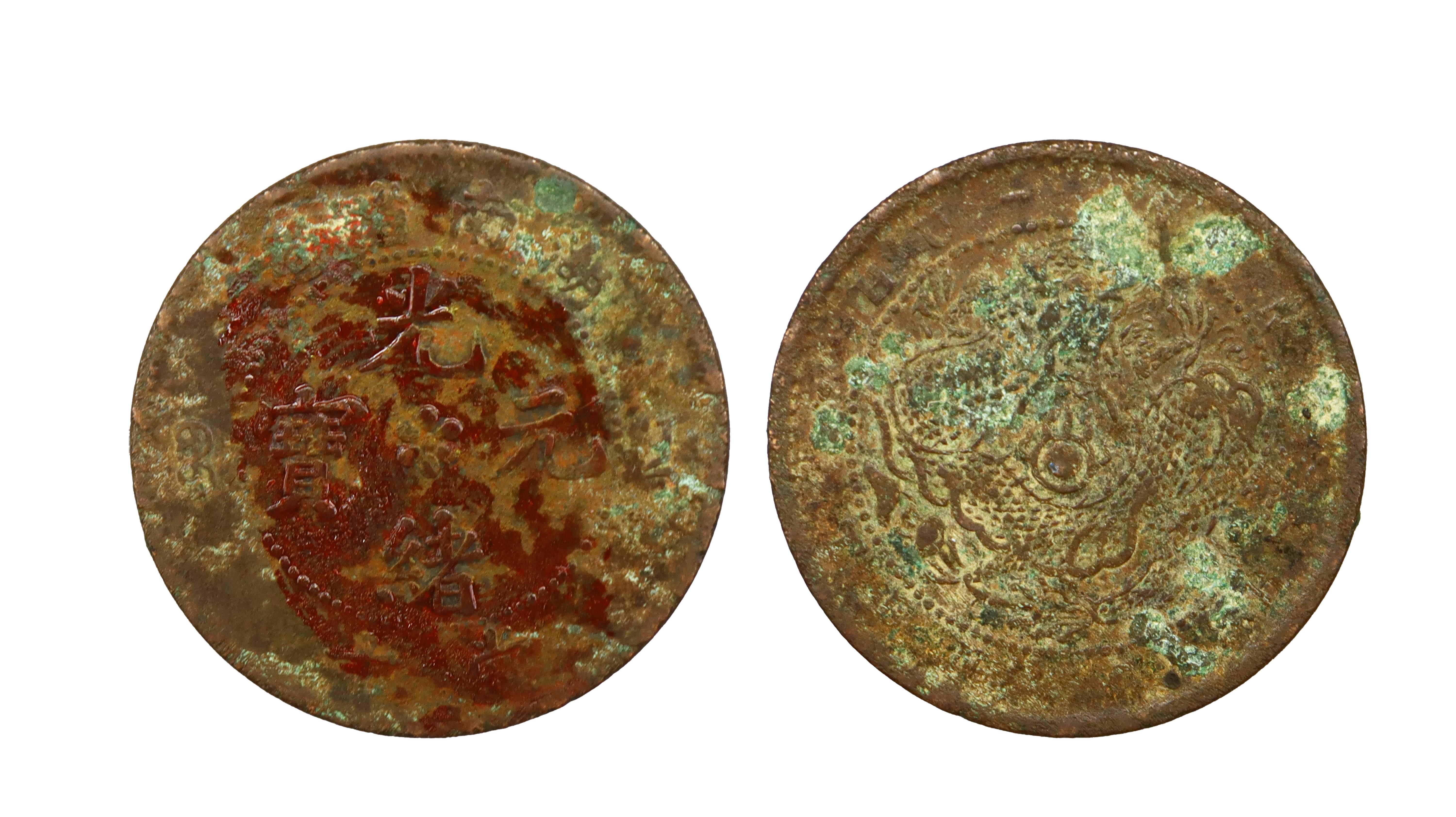 清代 湖南省造光绪元宝 精品.jpg