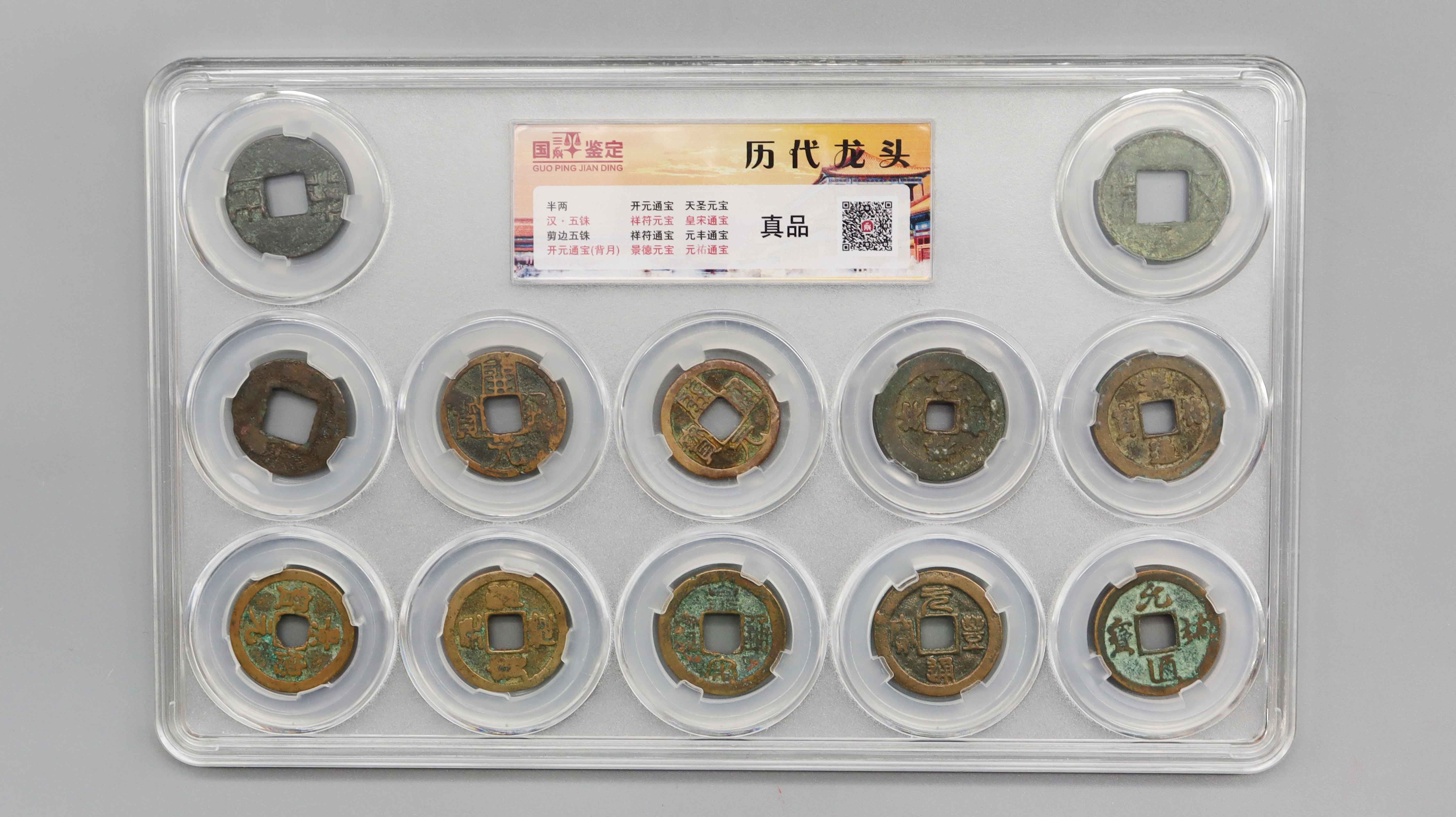 历代龙头币王 精品.jpg